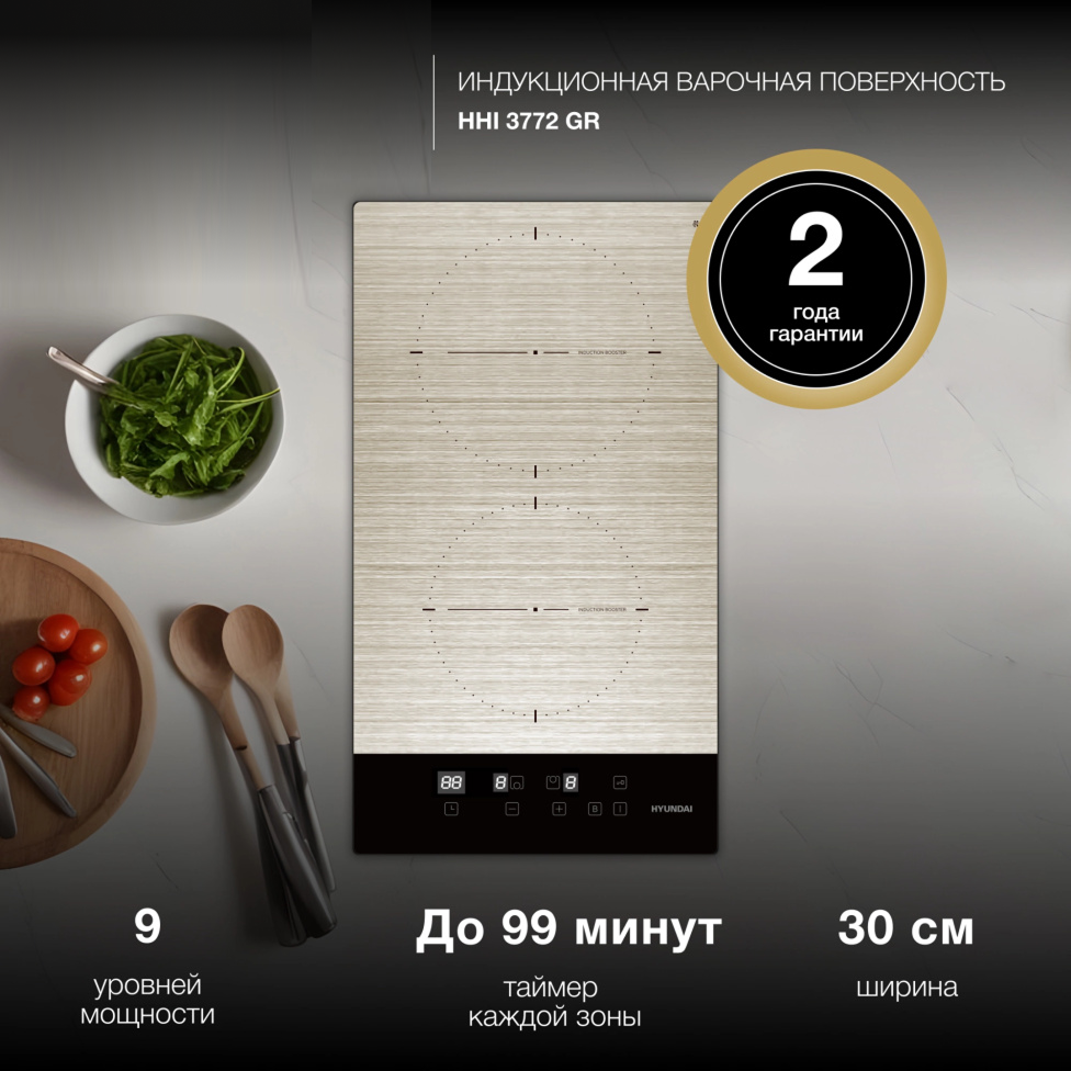 Изображение товара Индукционная варочная панель Hyundai 2 конфорки 30 см серебристая