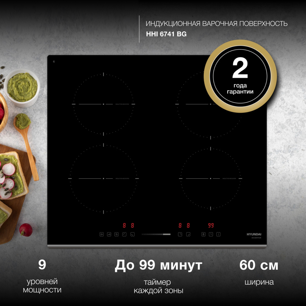 Изображение товара Индукционная варочная панель Hyundai 52 см 4 конфорки черная с сенсорным управлением