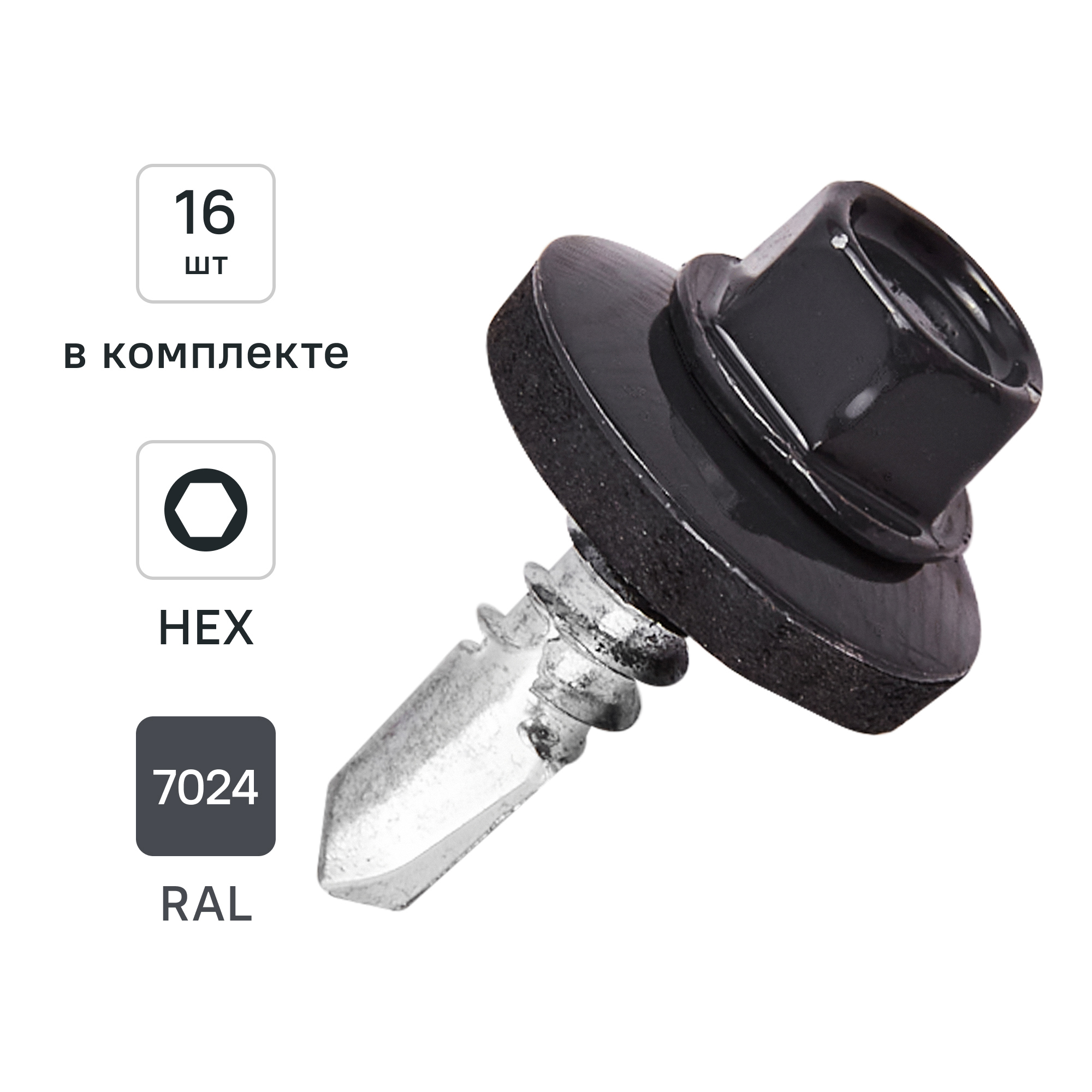 Изображение товара Саморезы кровельные по металлу DILWIS с буром 5.5x19 мм RAL 7024 16 шт.