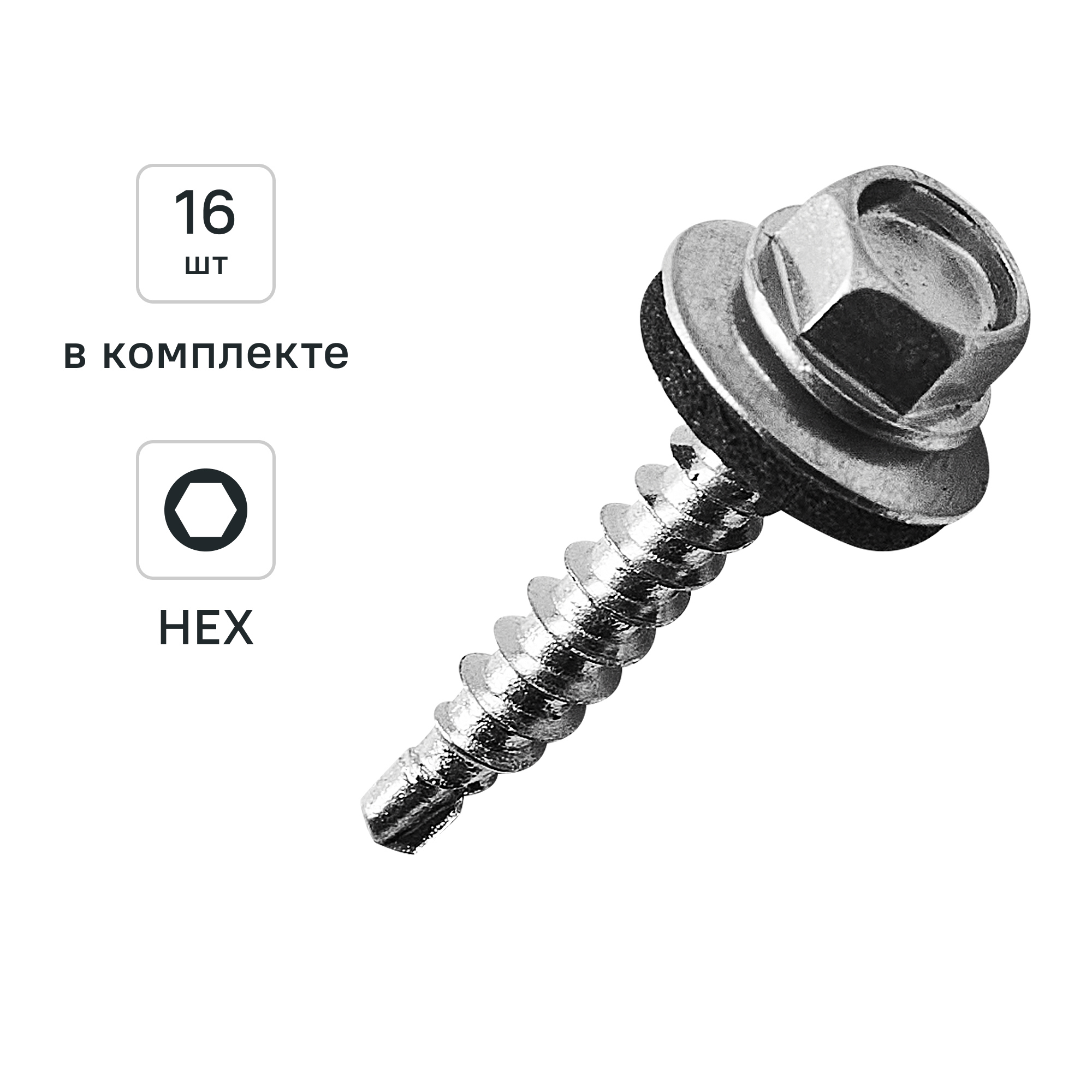 Изображение товара Саморезы DILWIS 4.8x29 мм с буром для кровли HEX8 оцинкованные