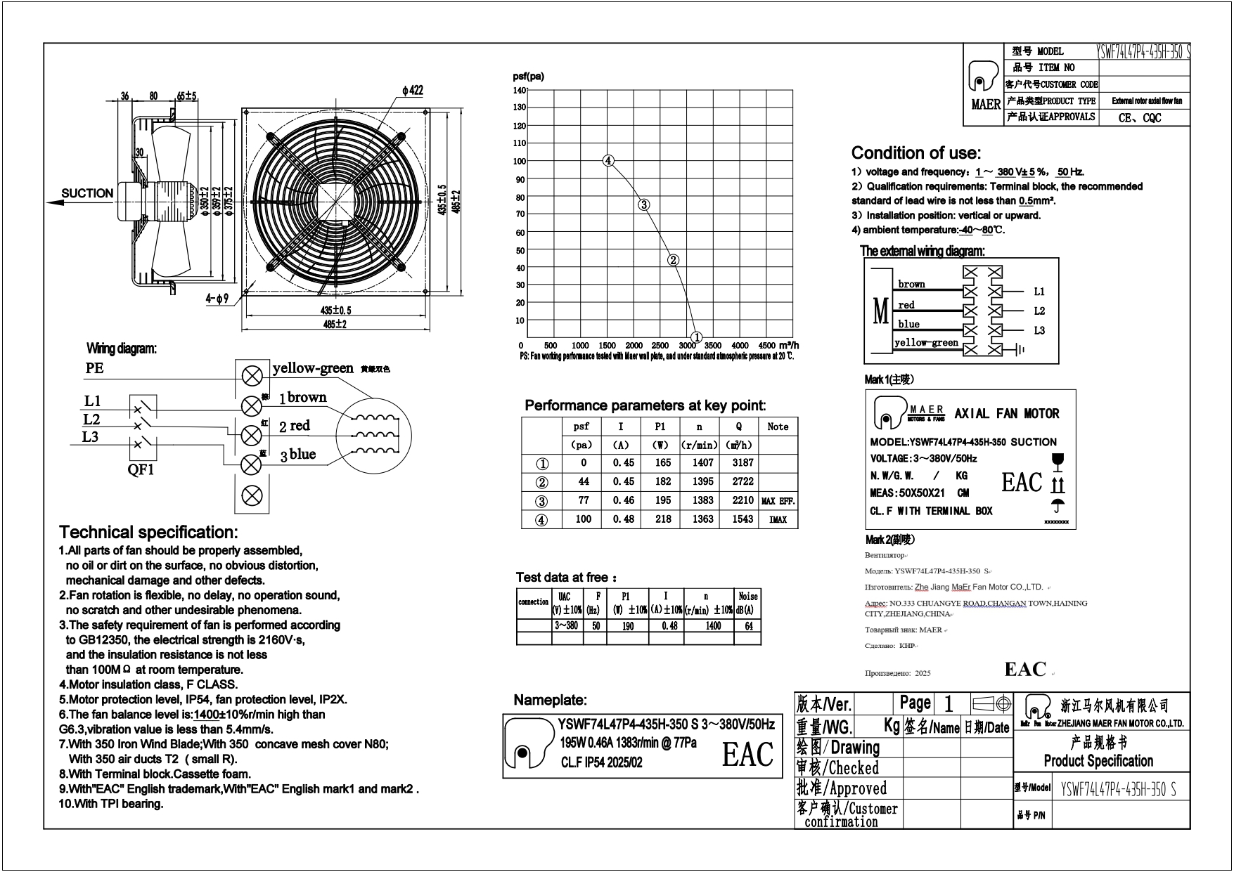Изображение товара Вытяжной вентилятор MAER YSWF74L47P4 435H 350S 350 мм черный