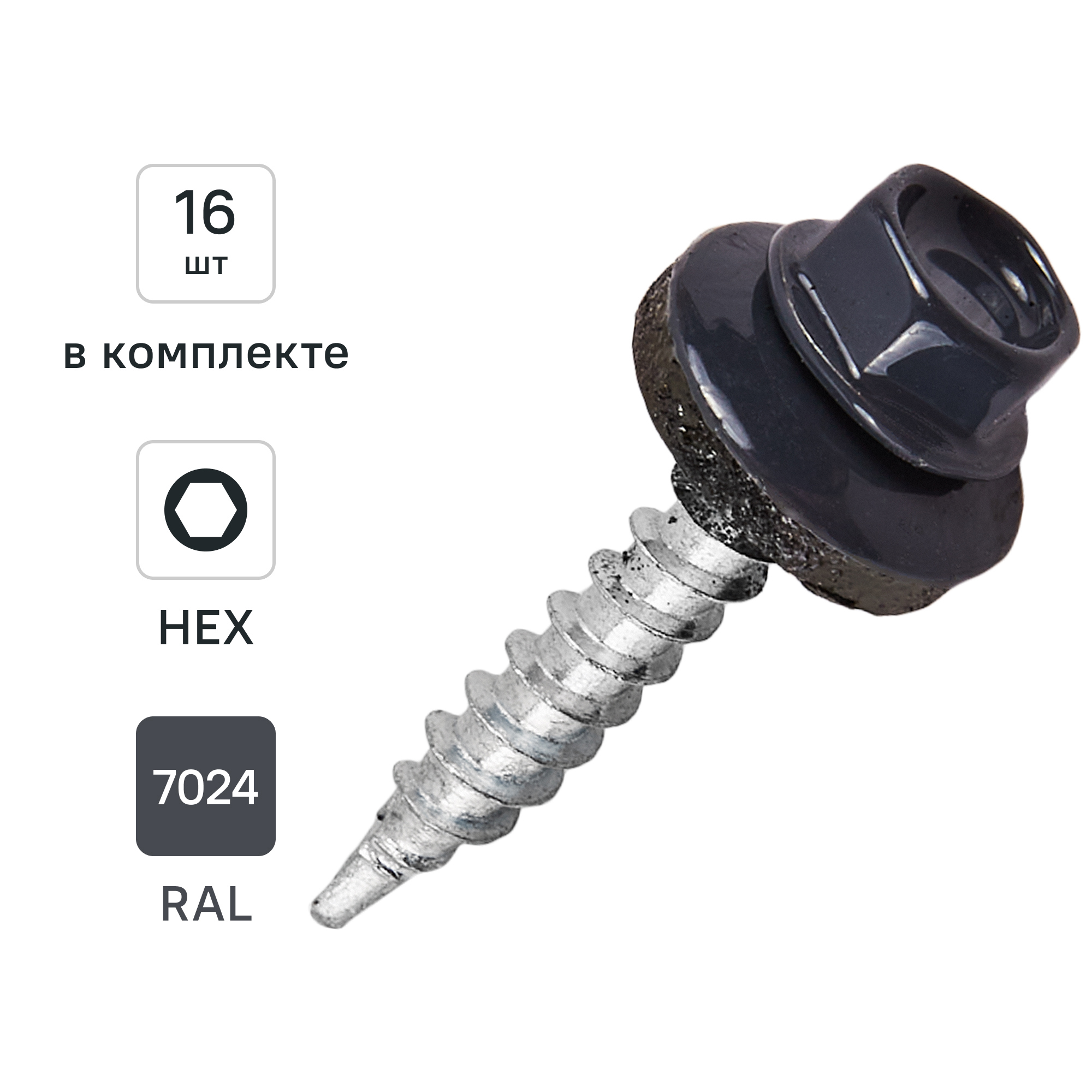 Изображение товара Саморезы кровельные по дереву Standers с пресс-шайбой RAL7024 4.8x29 16 шт.