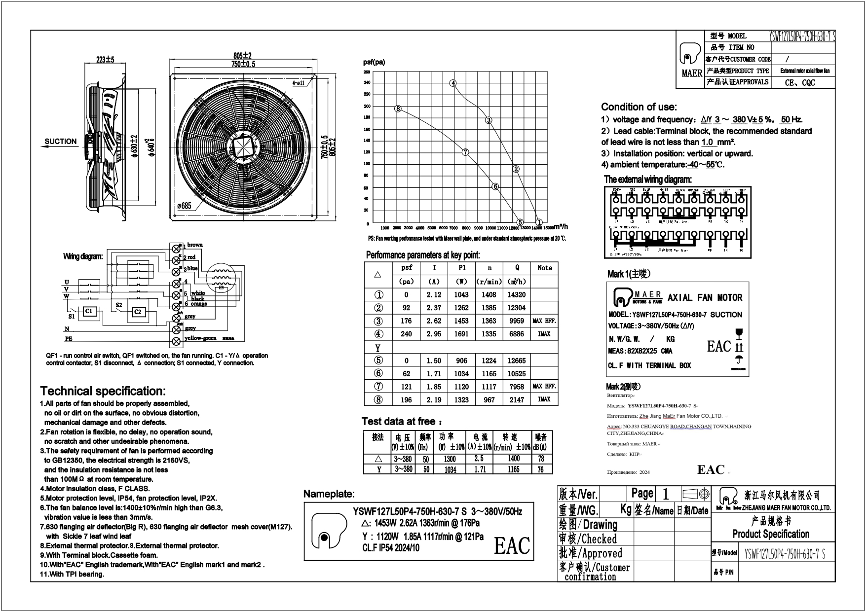 Изображение товара MAER YSWF127L50P4 750H 630 мм вытяжной вентилятор черный с решеткой и диффузорной платой
