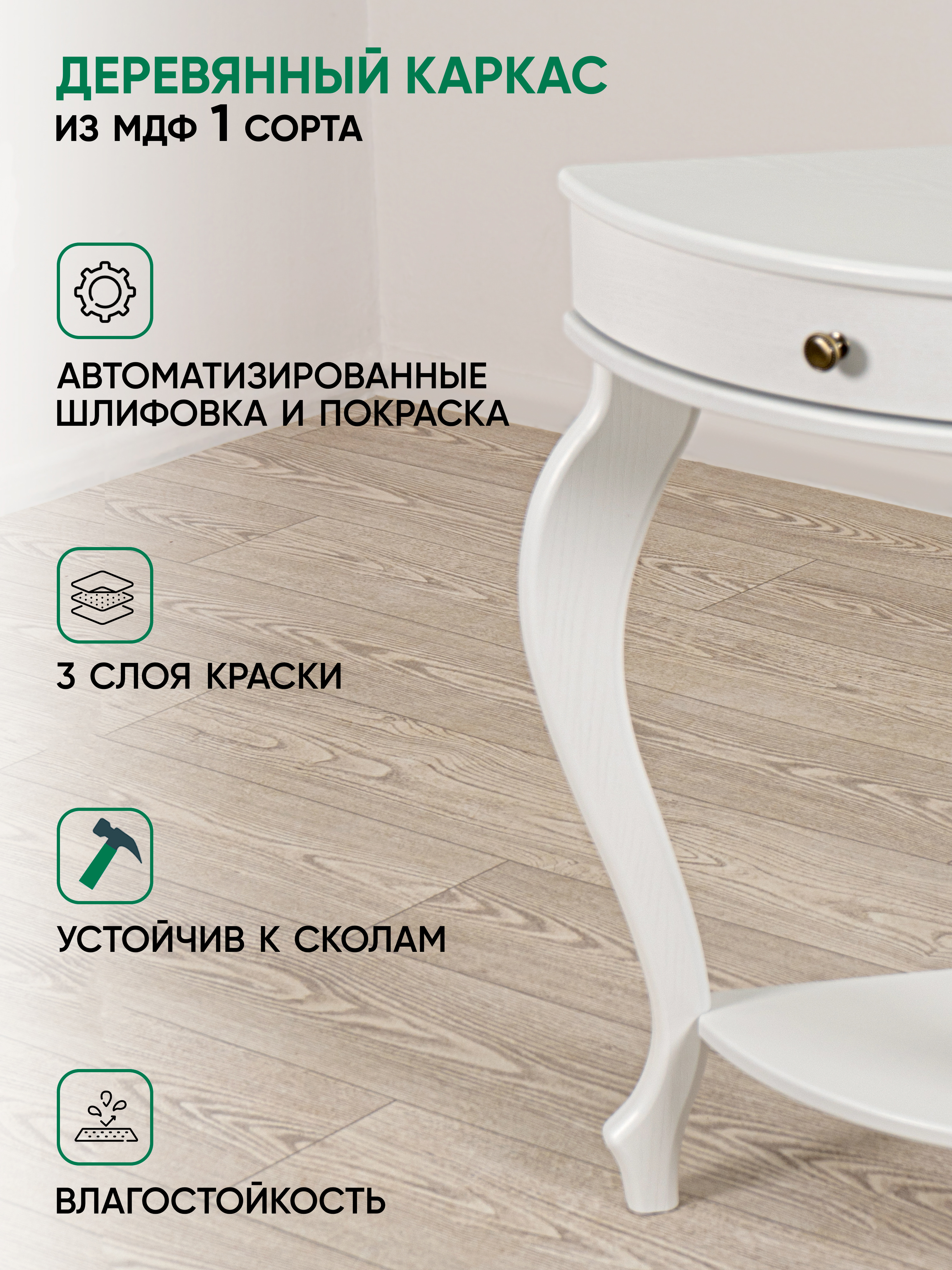 Изображение товара Угловая консоль Glider Элегант 58x73x40 см из дерева для интерьера