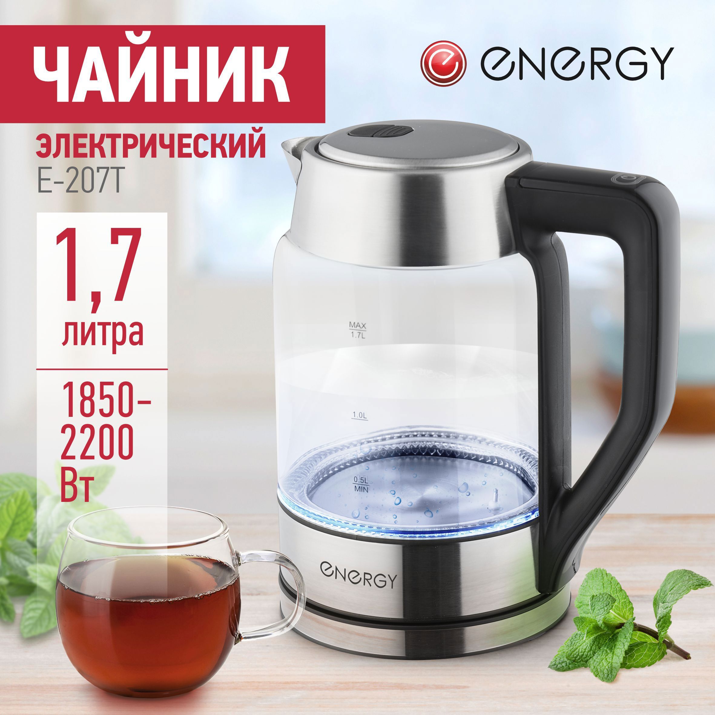 Изображение товара Электрический чайник Energy E-207T 1.7л стекло черный с функцией поддержания температуры