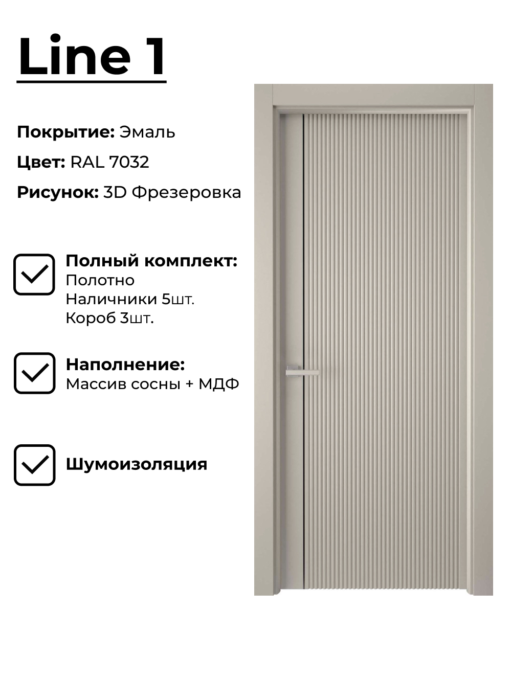 Изображение товара Межкомнатная дверь Двери регионов Line 1 глухая 200x60см Эмаль цвет галечный серый Изображение товара Межкомнатная дверь Двери регионов Line 1 глухая 200x60см Эмаль цвет галечный серый