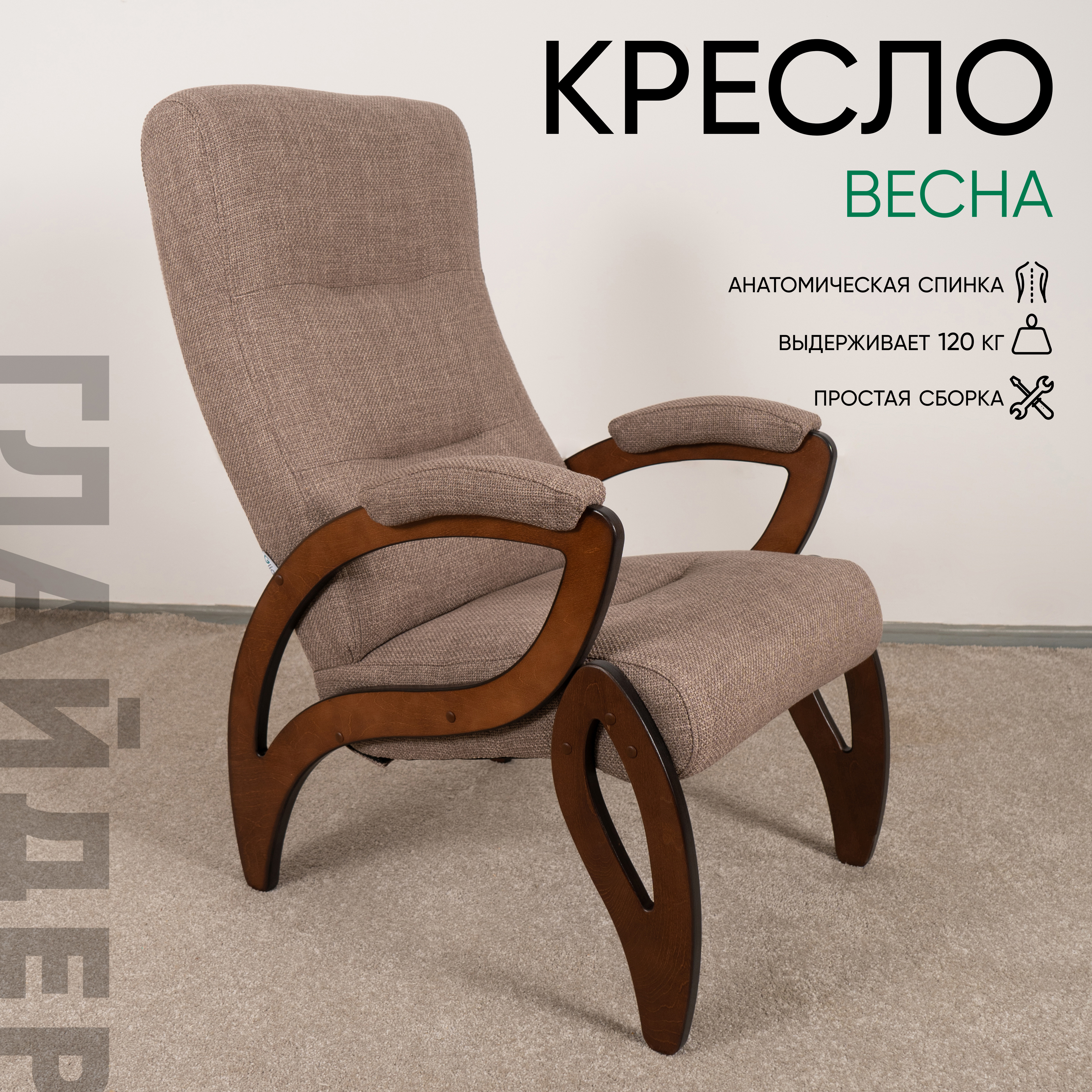 Изображение товара Кресло Glider Весна Компакт Wellton 230 натуральный береза комфортное для дома и офиса