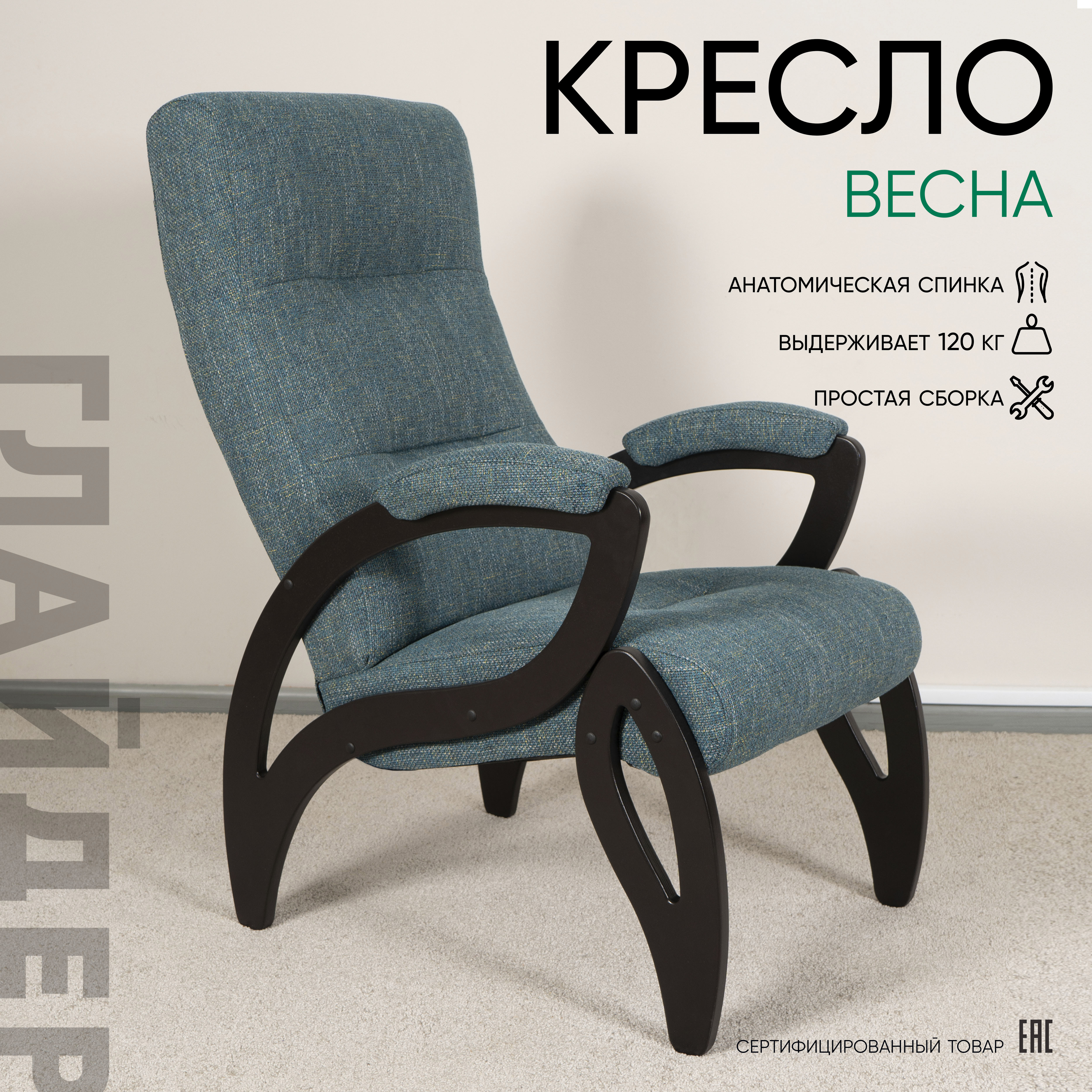 Изображение товара Кресло Glider Весна Компакт Melange 677 из рогожки для дома и офиса