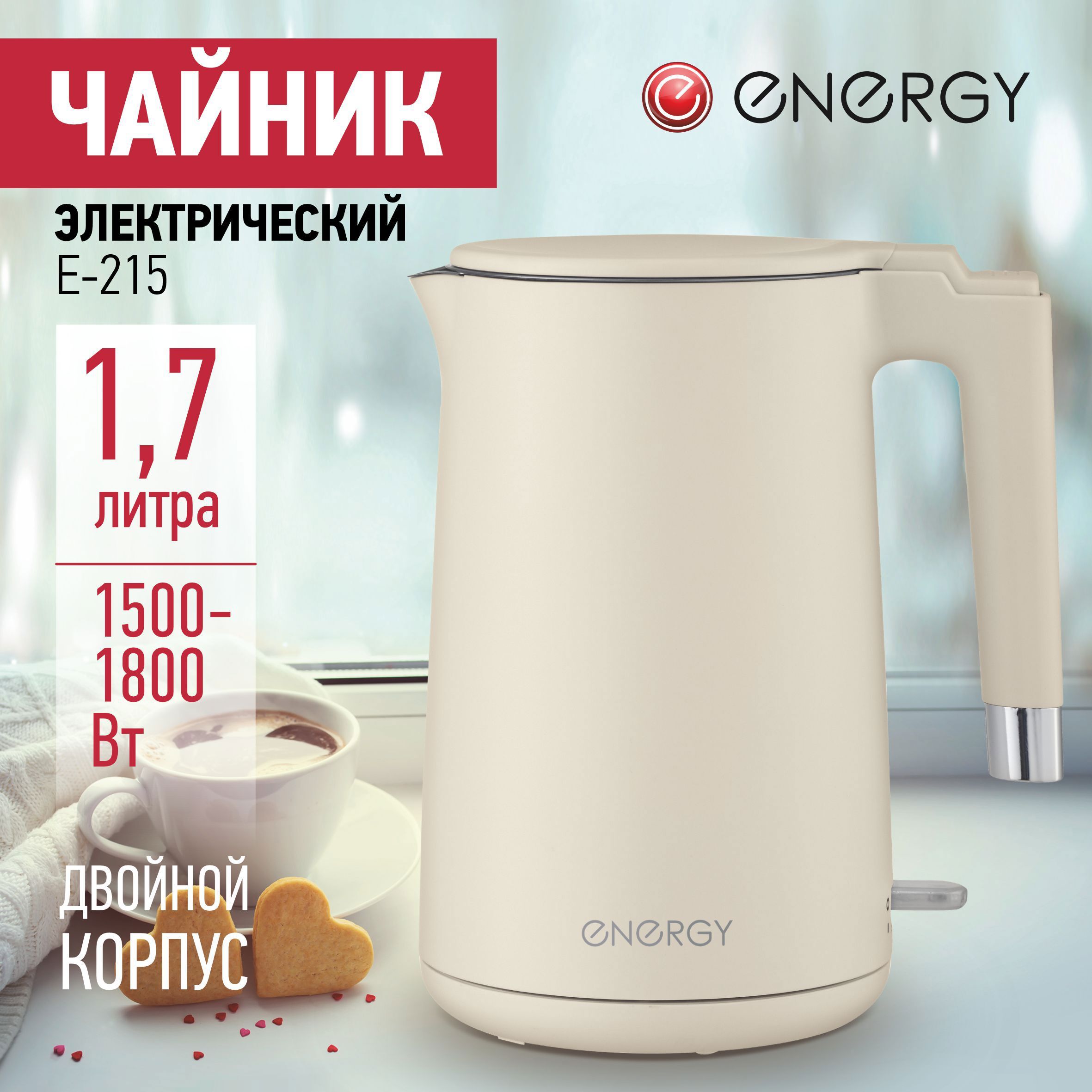 Изображение товара Электрический чайник Energy E-215 1.7 л пластик серый мощность 1800 Вт