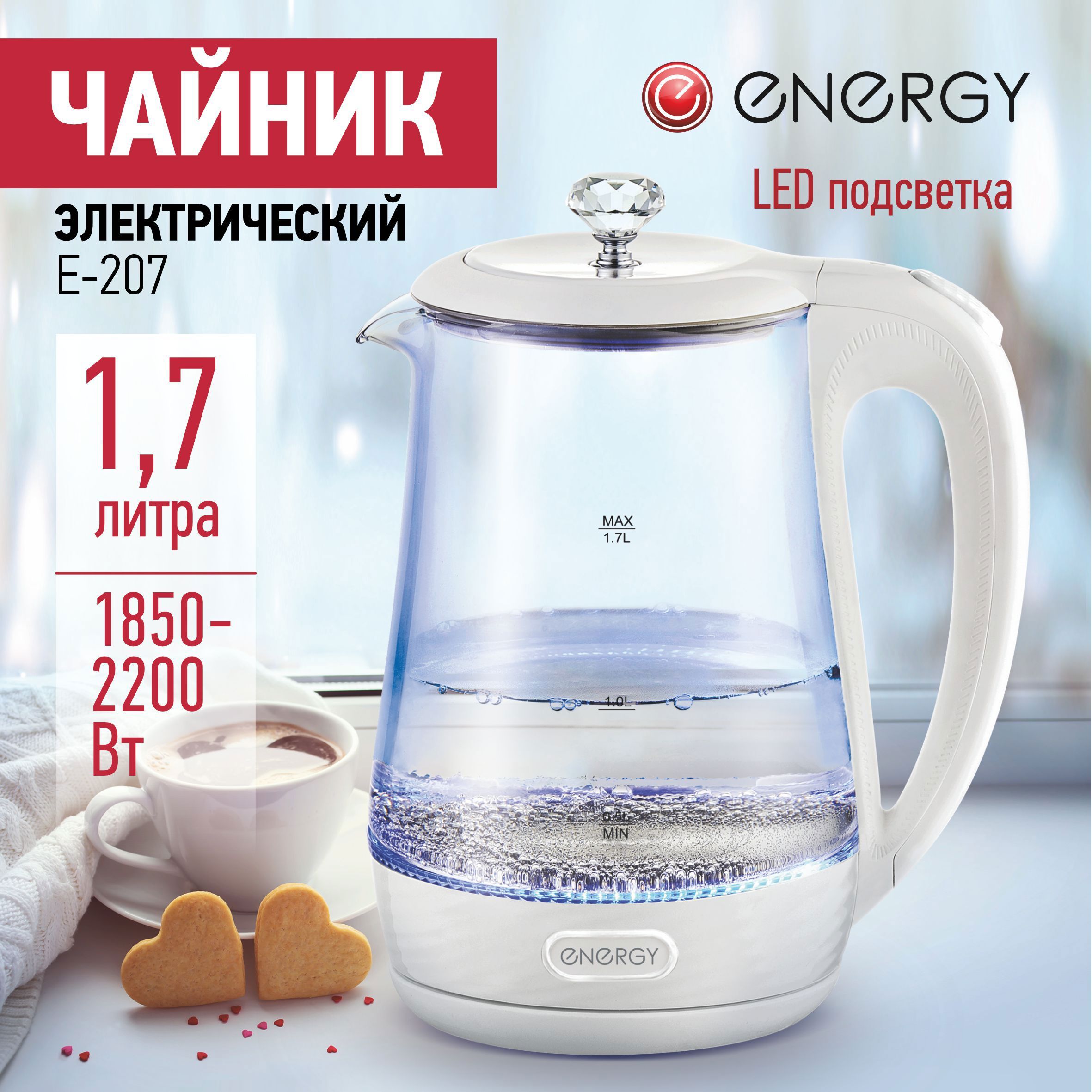 Изображение товара Электрический чайник ENERGY E-207 1.7 л стекло белый с подсветкой и автоматикой