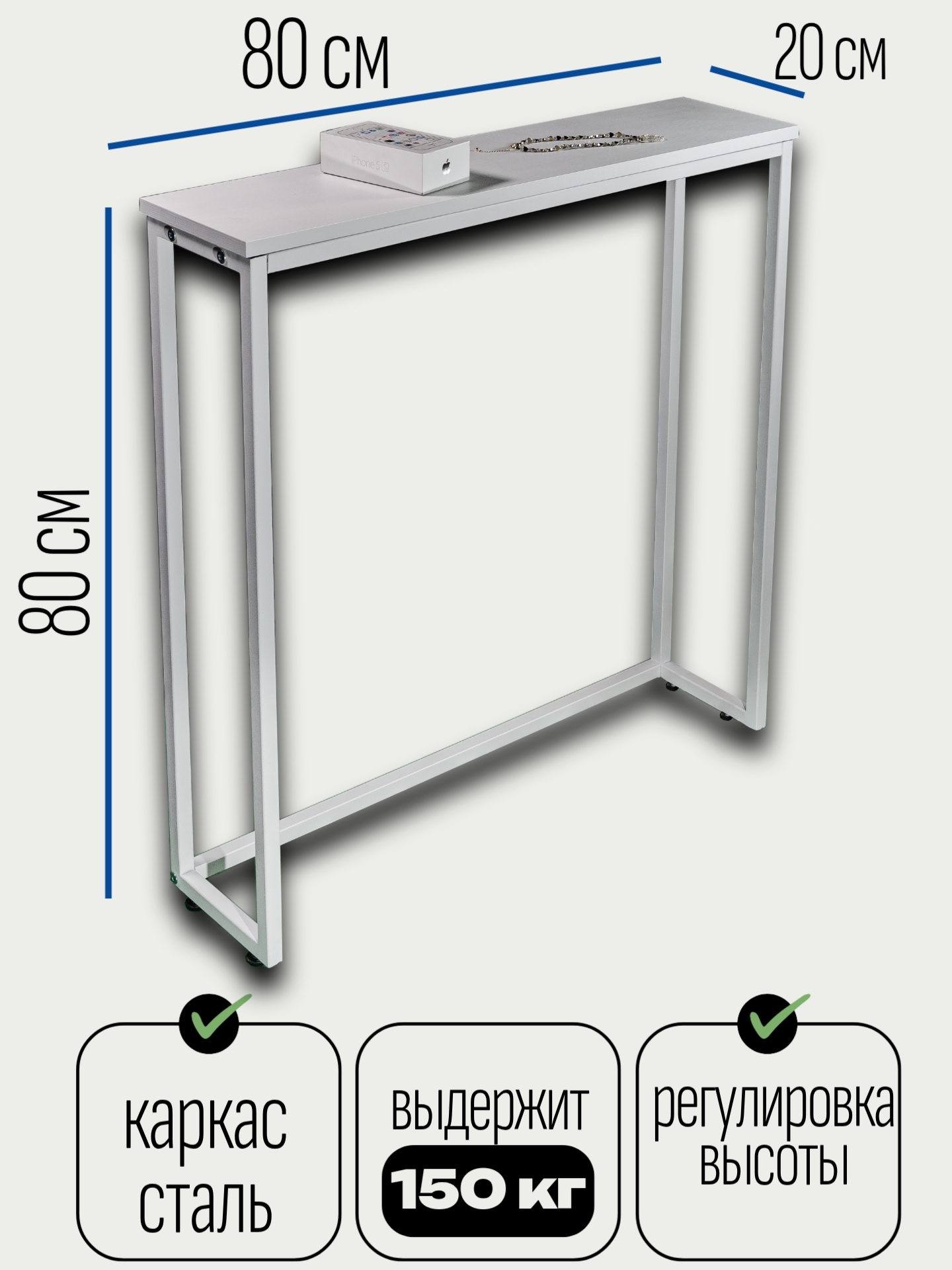 Изображение товара Высокий консольный стол 80x80x20 см сталь цвет белый