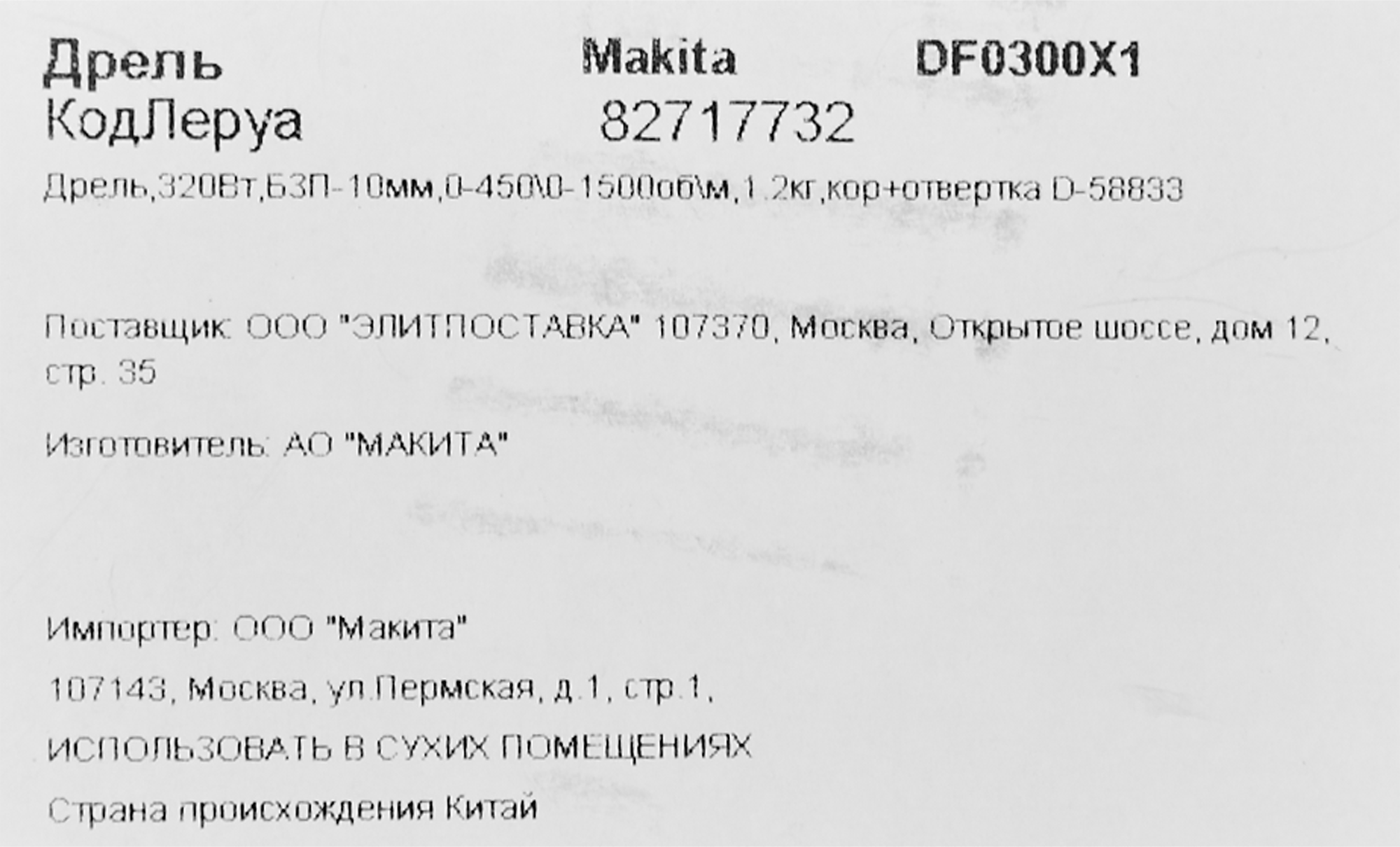 Превью изображения товара
