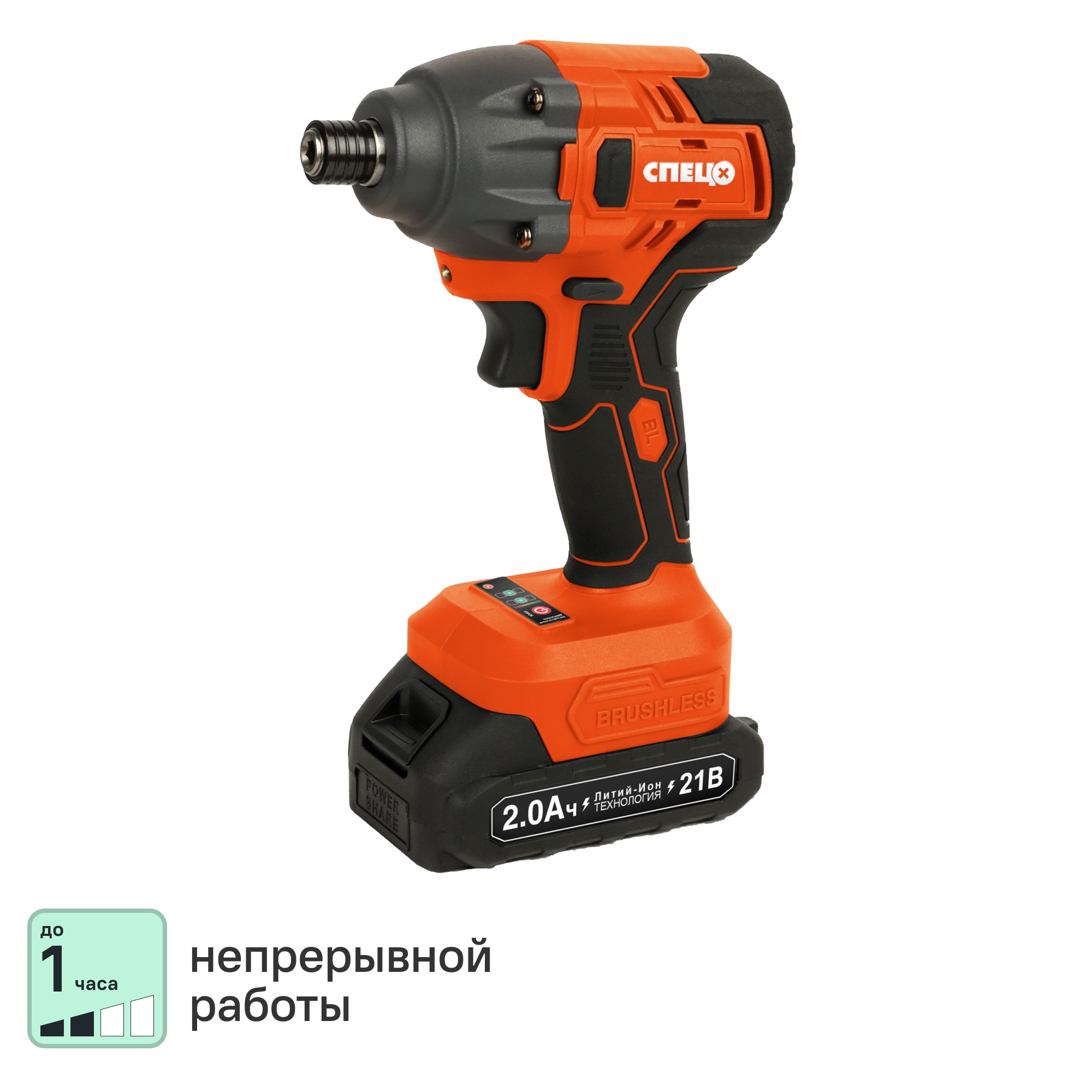 Винтоверт аккумуляторный ударный Спец БИА-21-Б, 21 В Li-Ion 2x2 Ач