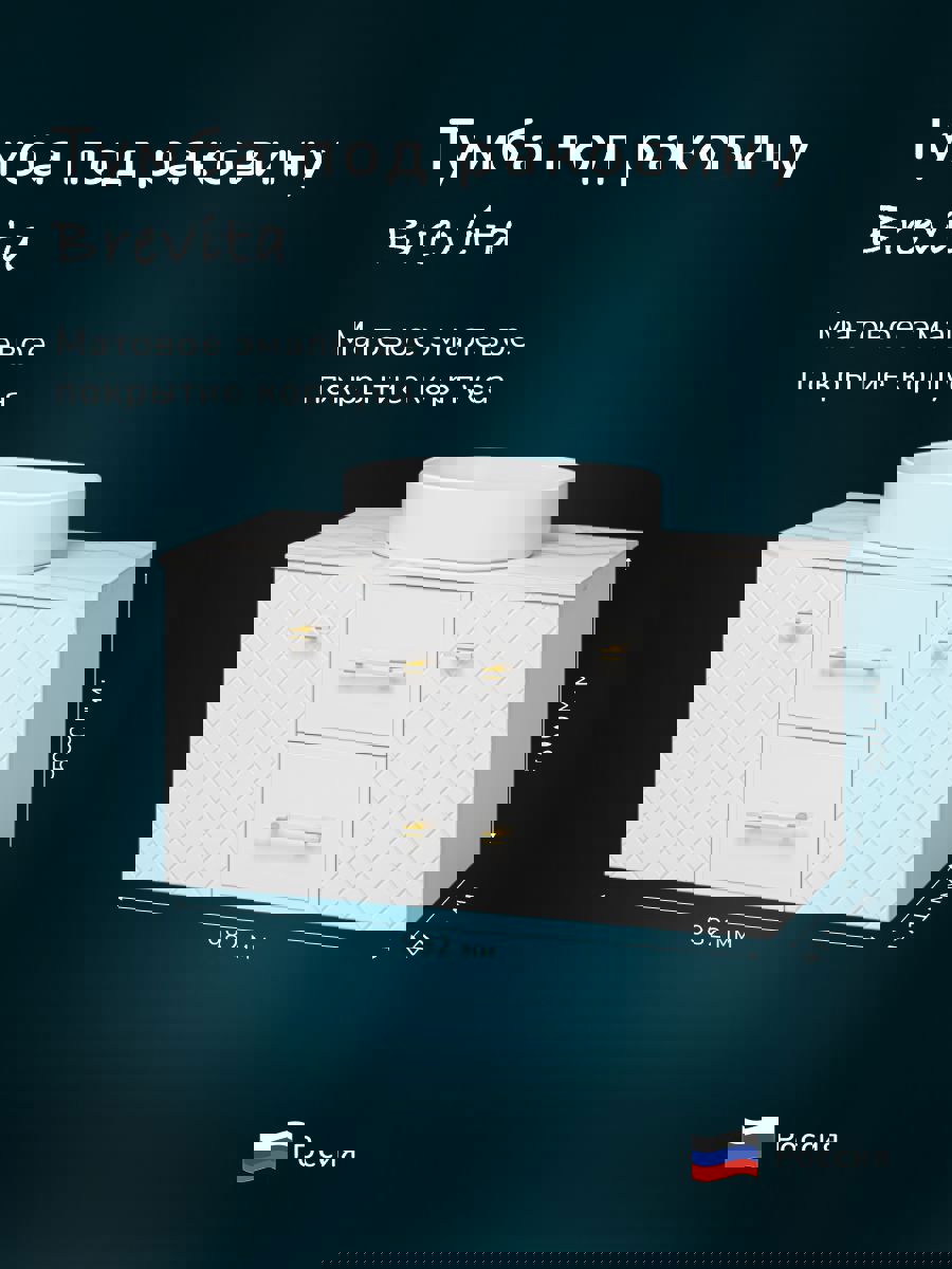 Изображение товара Тумба под раковину со столешницей Brevita Shanel -100 белая матовая эмаль