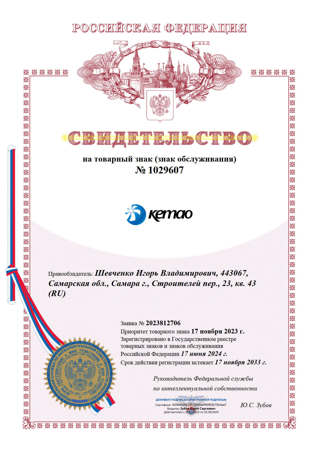 Превью изображения товара