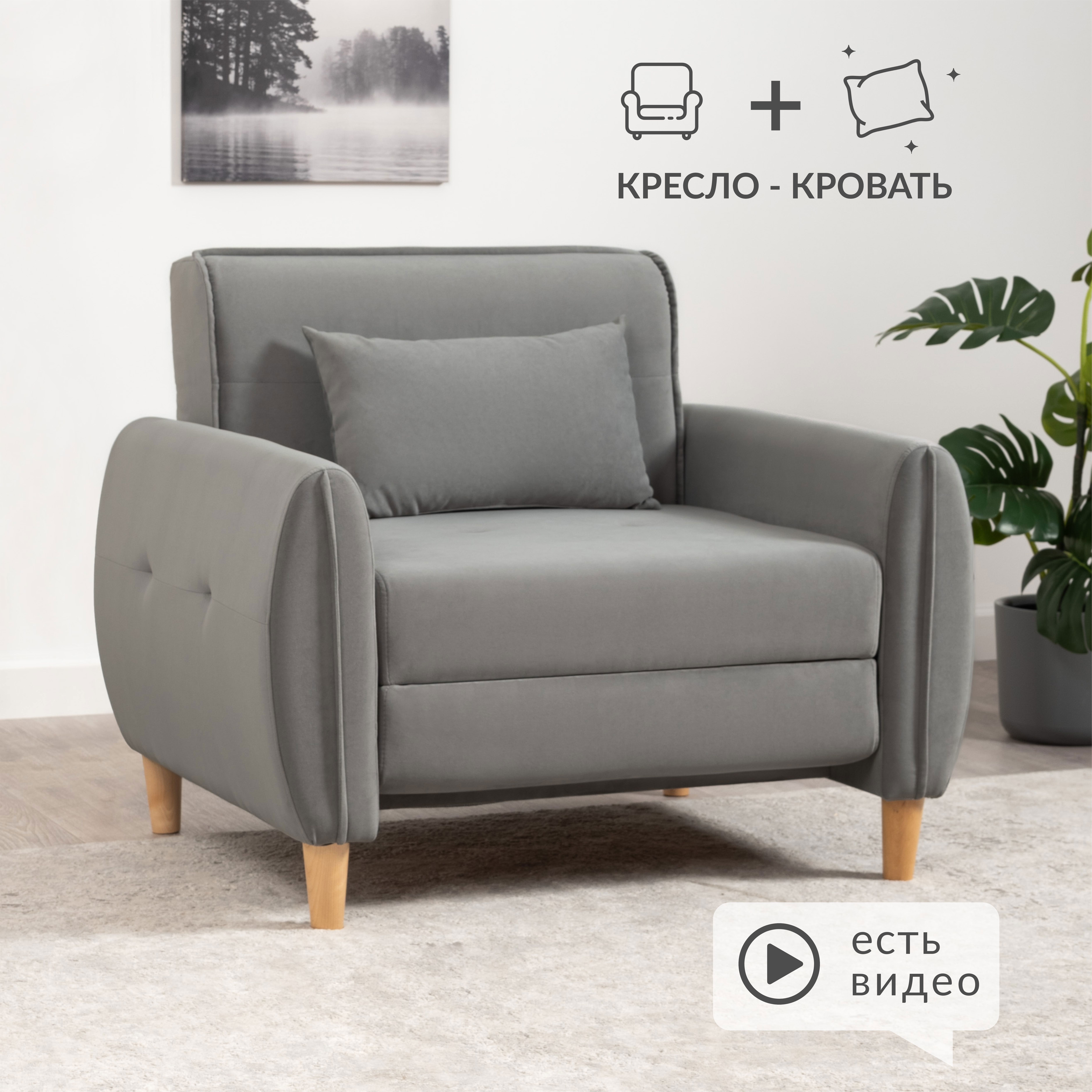 Изображение товара Кресло Нижегородмебель и к Ханна 104x85x89 см велюр цвет серый