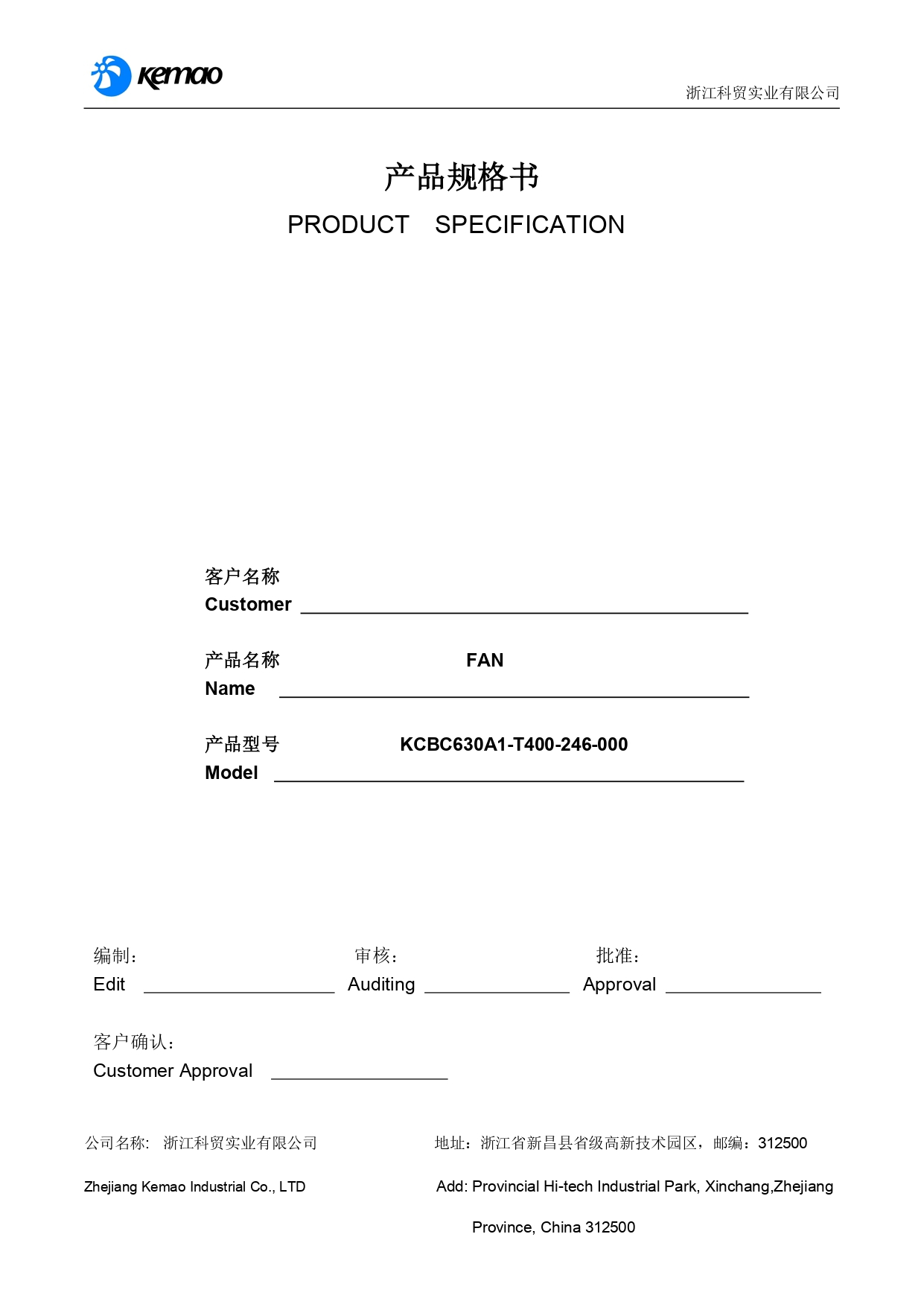 Изображение товара Вентилятор Kemao ЕС KCBC630A1-T400-246-000 630 мм 70 дБ высокая производительность