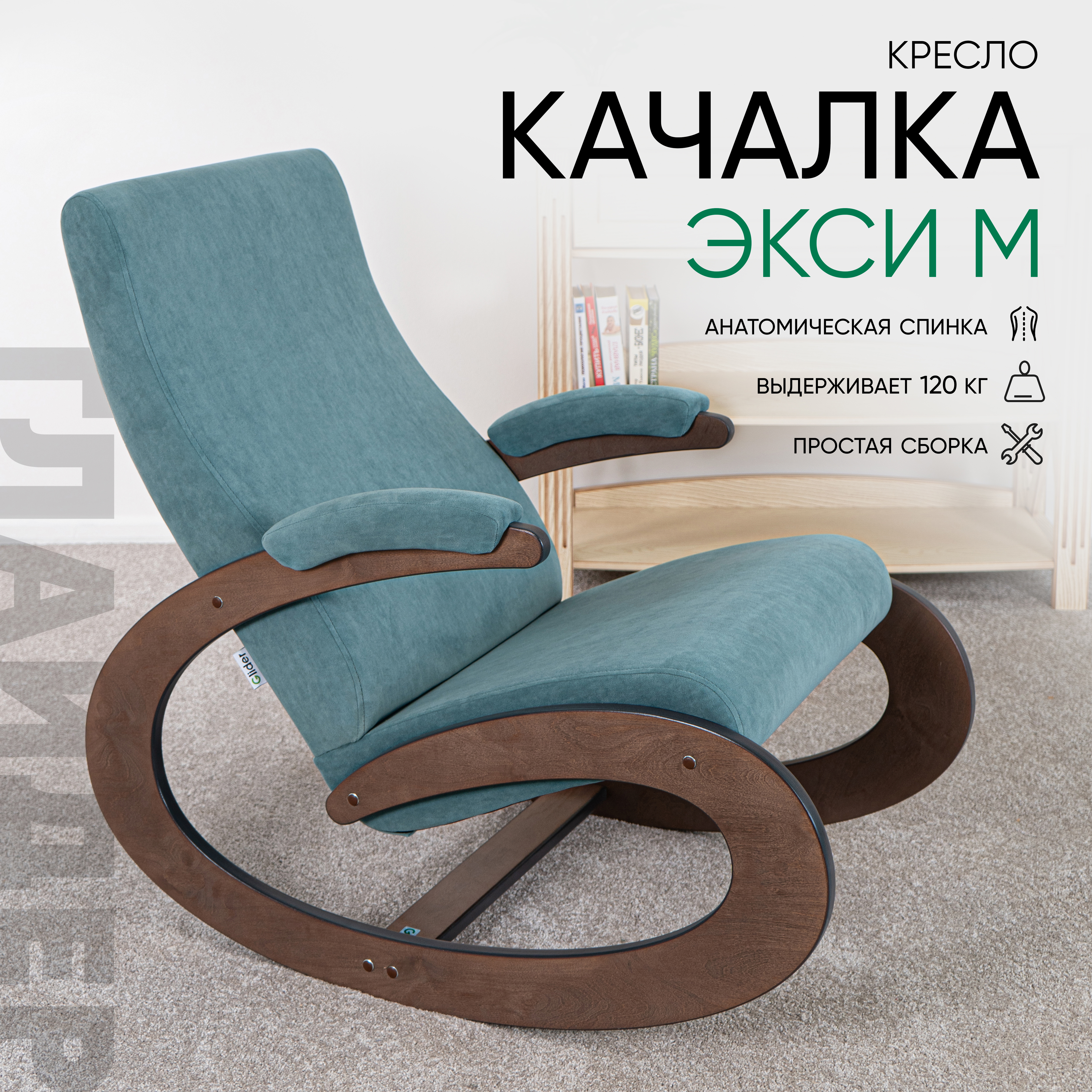 Изображение товара Кресло-качалка Glider Глайдер 50x92.8x45 см орех антик натуральные материалы