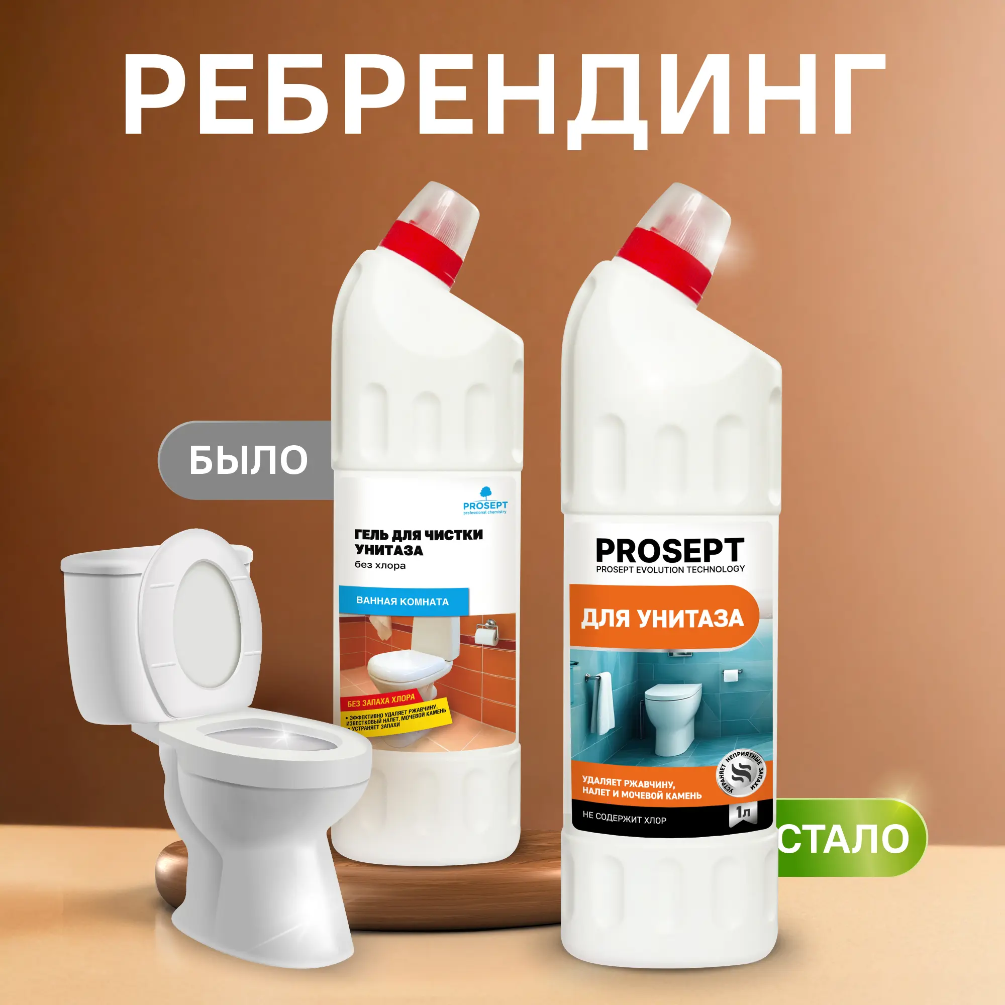 Гель для чистки унитаза Prosept 1 л - 1