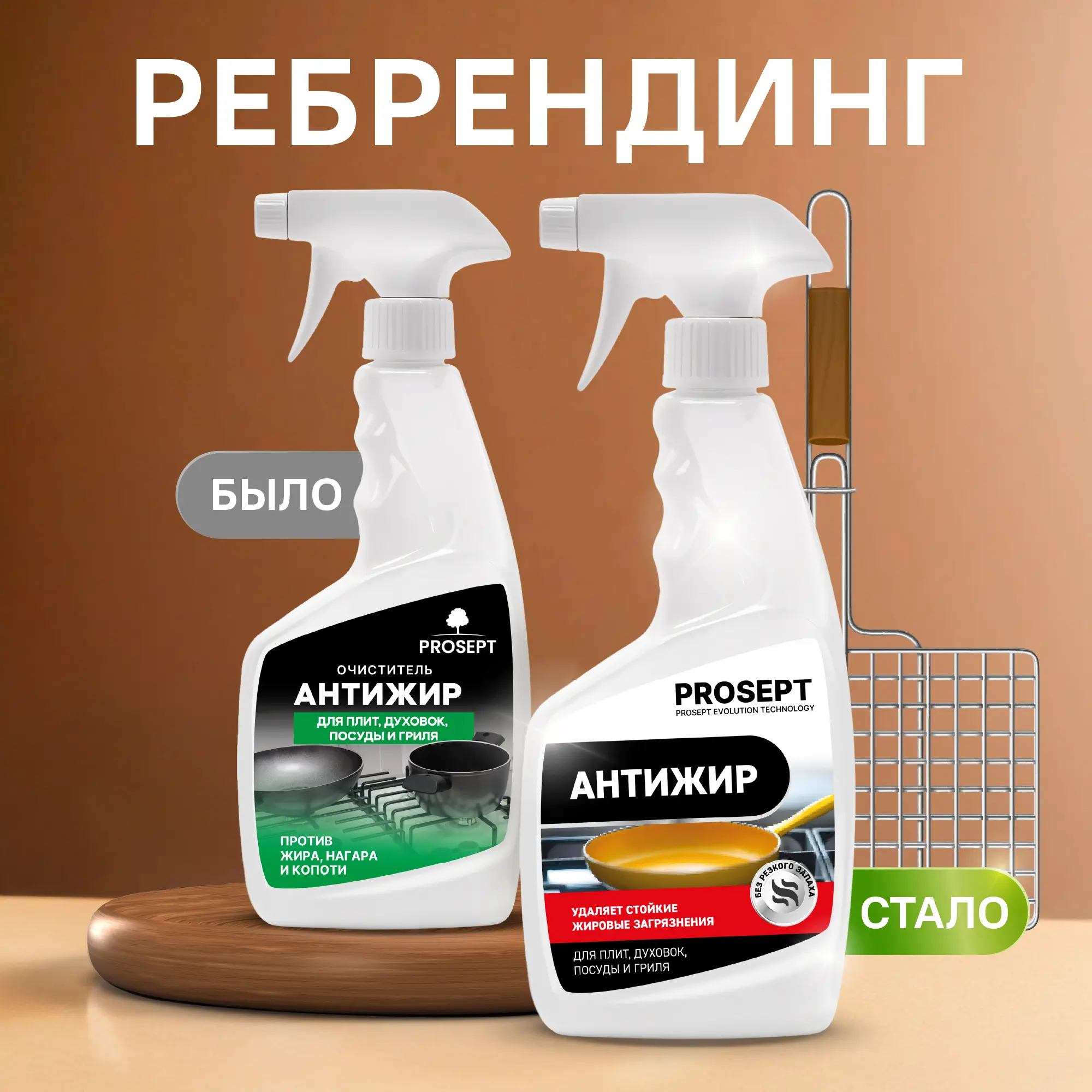 Антижир для грилей мангалов барбекю Prosept 500 мл - 1