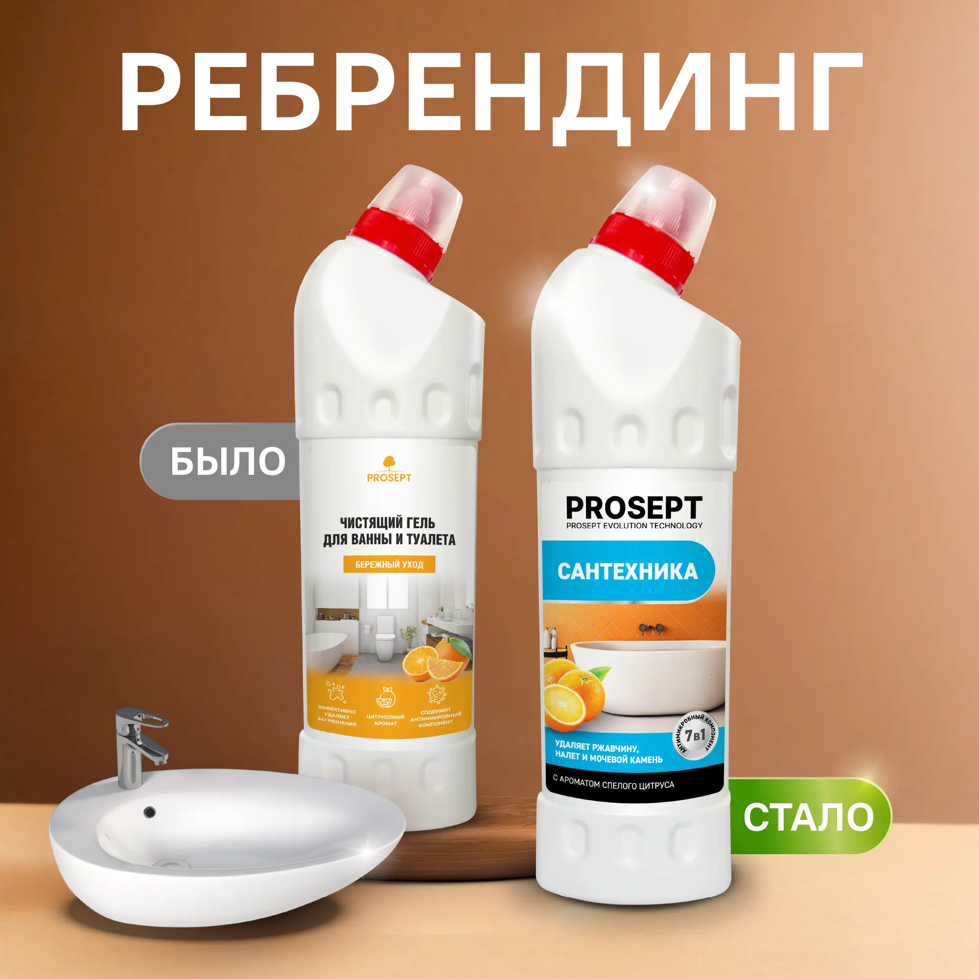Гель для ванны и туалета Prosept Цитрус 750 мл - 1