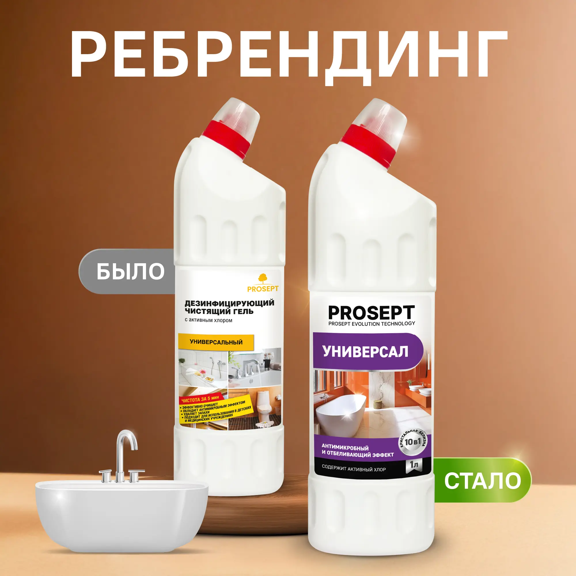 Гель чистящий дезинфицирующий Prosept 1 л - 1