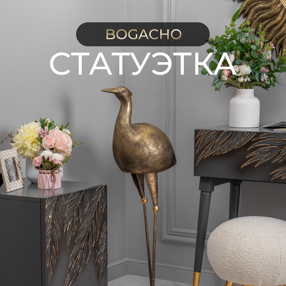 Изображение товара Скульптура из стеклокомпозита Bogacho Цапля Бронза