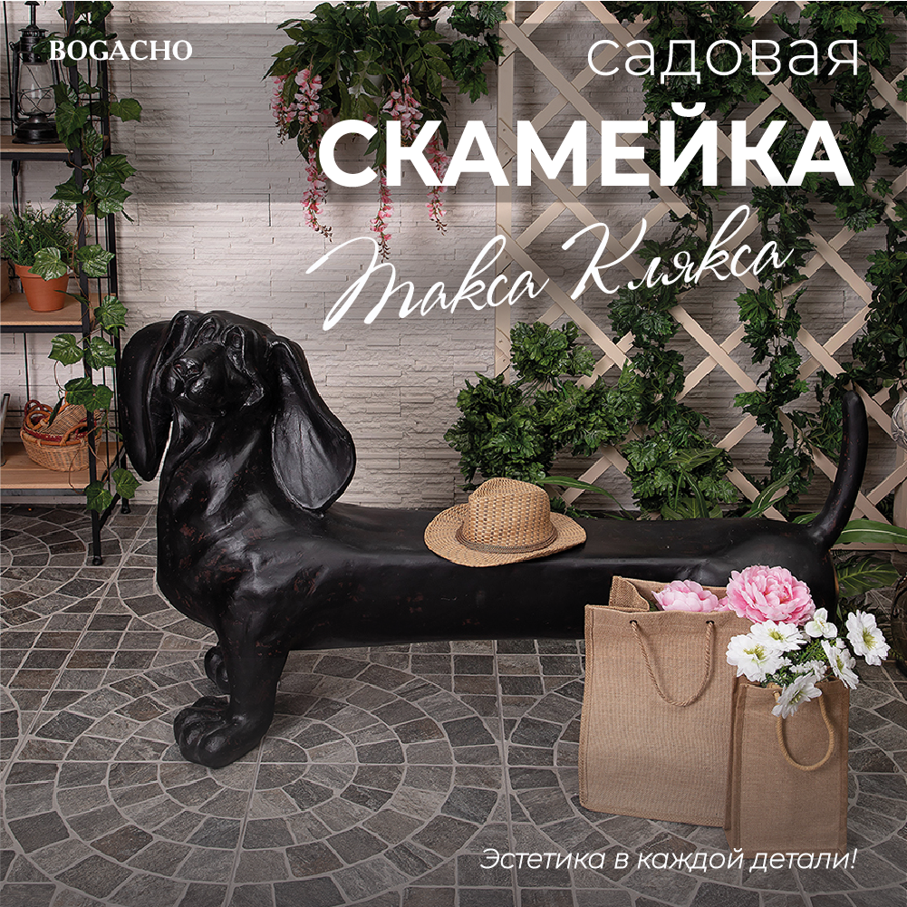 Изображение товара Садовая скамейка Bogacho 77055/коричневый - удобство и стиль