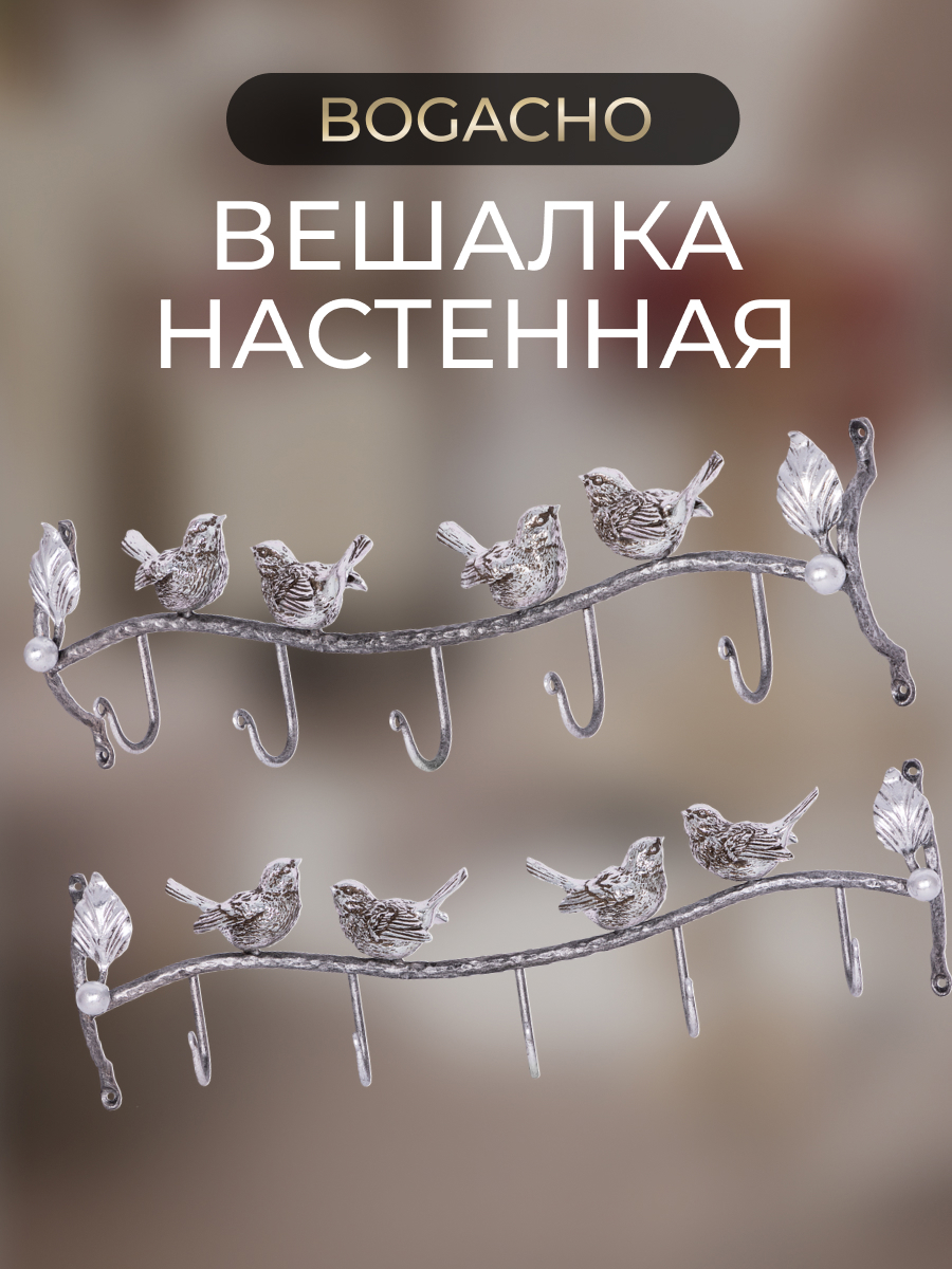 Изображение товара Вешалка Bogacho 52x16x9 см 5 крючков цвет серебристый