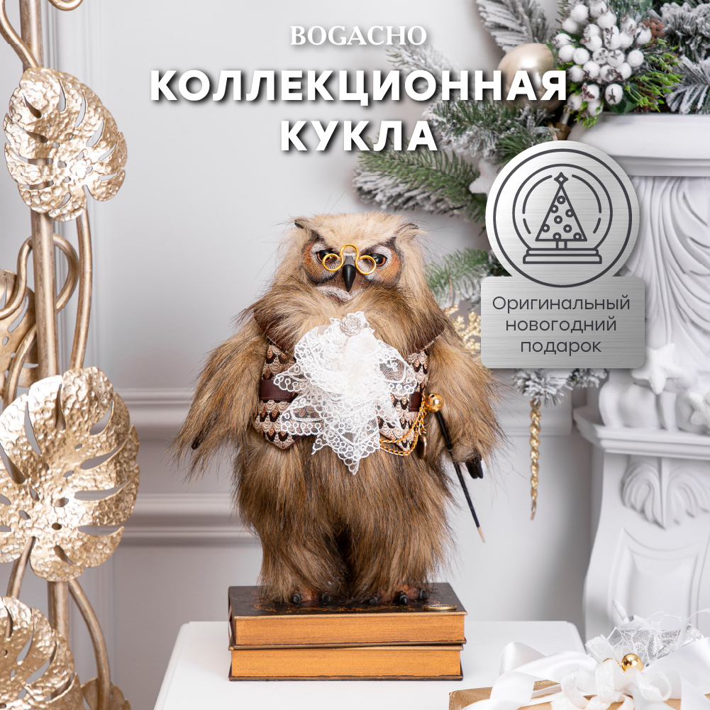 Изображение товара Bogacho Филин Барон Лейтон — коллекционная кукла 35 см, ручная работа