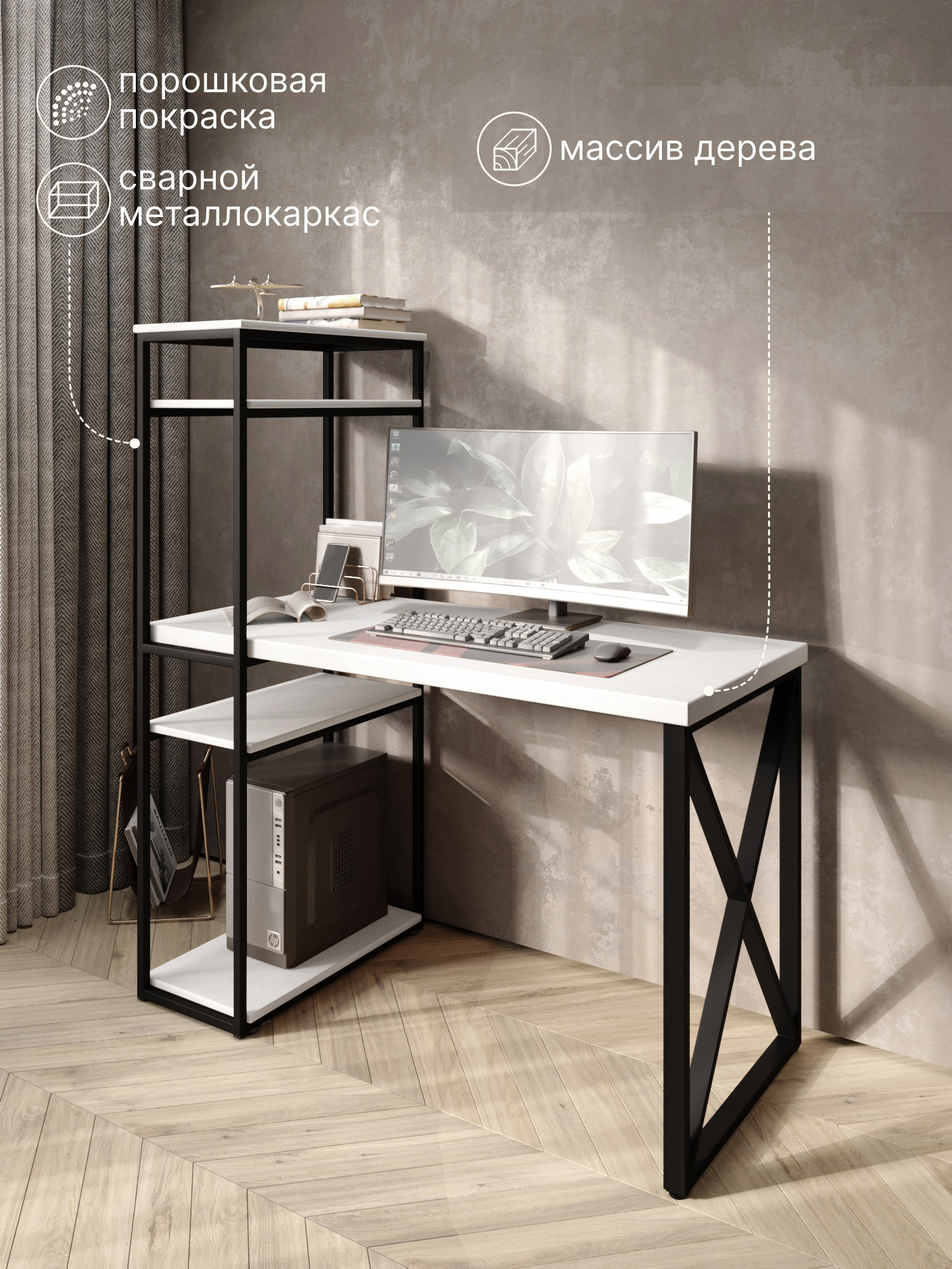 Изображение товара Стол Solarius stol-stellaz-4polki-bel-11060-krest-black 60x148x110 см сталь и дерево цвет белый, черный
