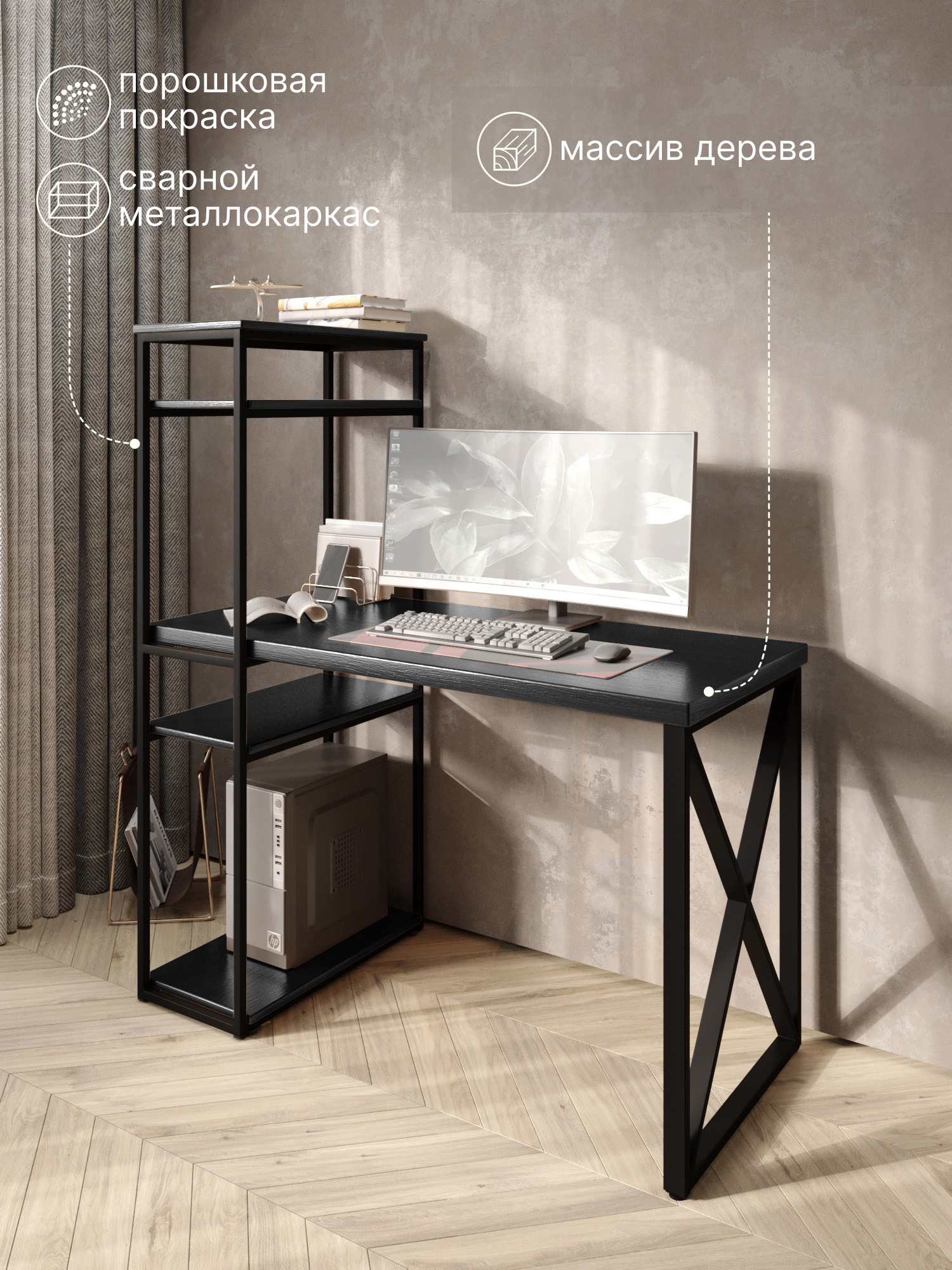 Изображение товара Стол Solarius stol-stellaz-4polki-onix-12060-krest-black 60x148x120 см сталь и дерево цвет черный, оникс