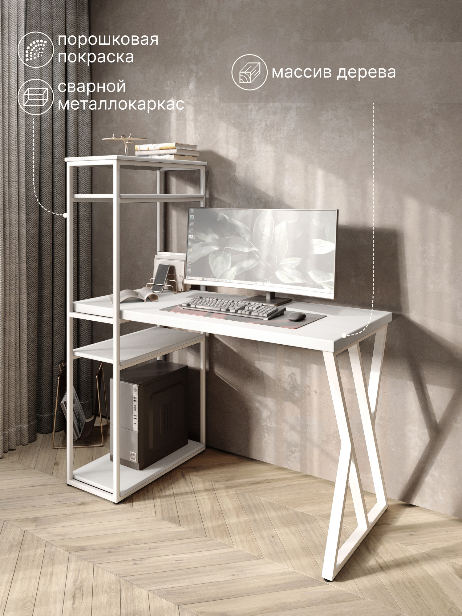 Изображение товара Стол Solarius stol-stellaz-4polki-bel-12060-Z-white 60x148x120 см сталь и дерево цвет белый