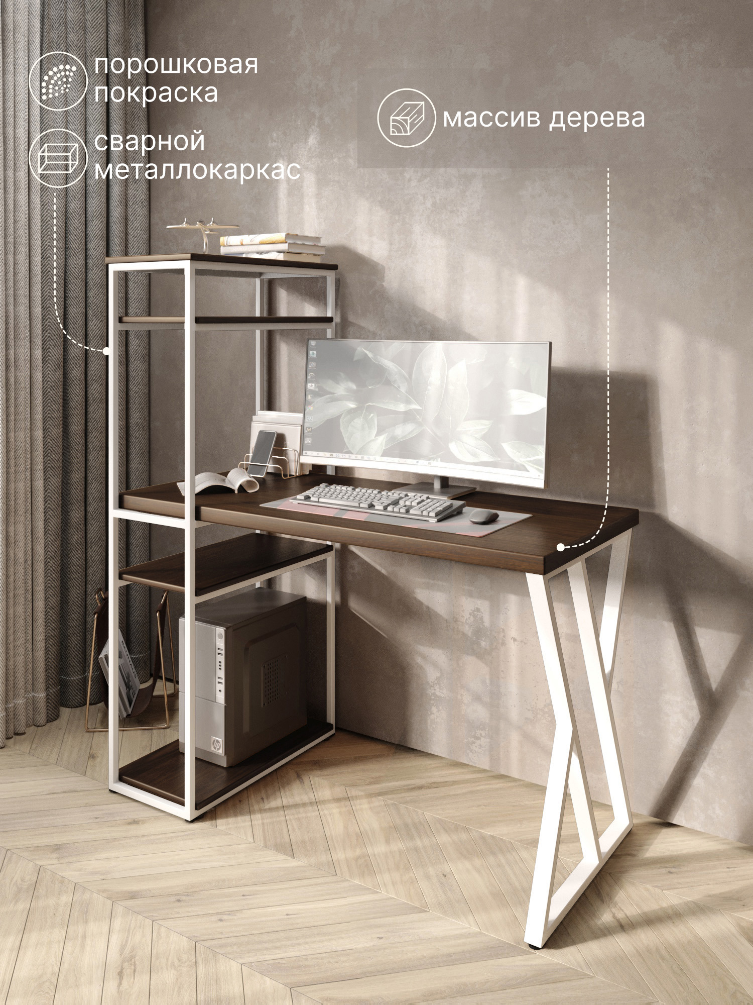 Изображение товара Стол Solarius stol-stellaz-4polki-temd-13060-Z-white 60x148x130 см сталь и дерево цвет белый, темный дуб