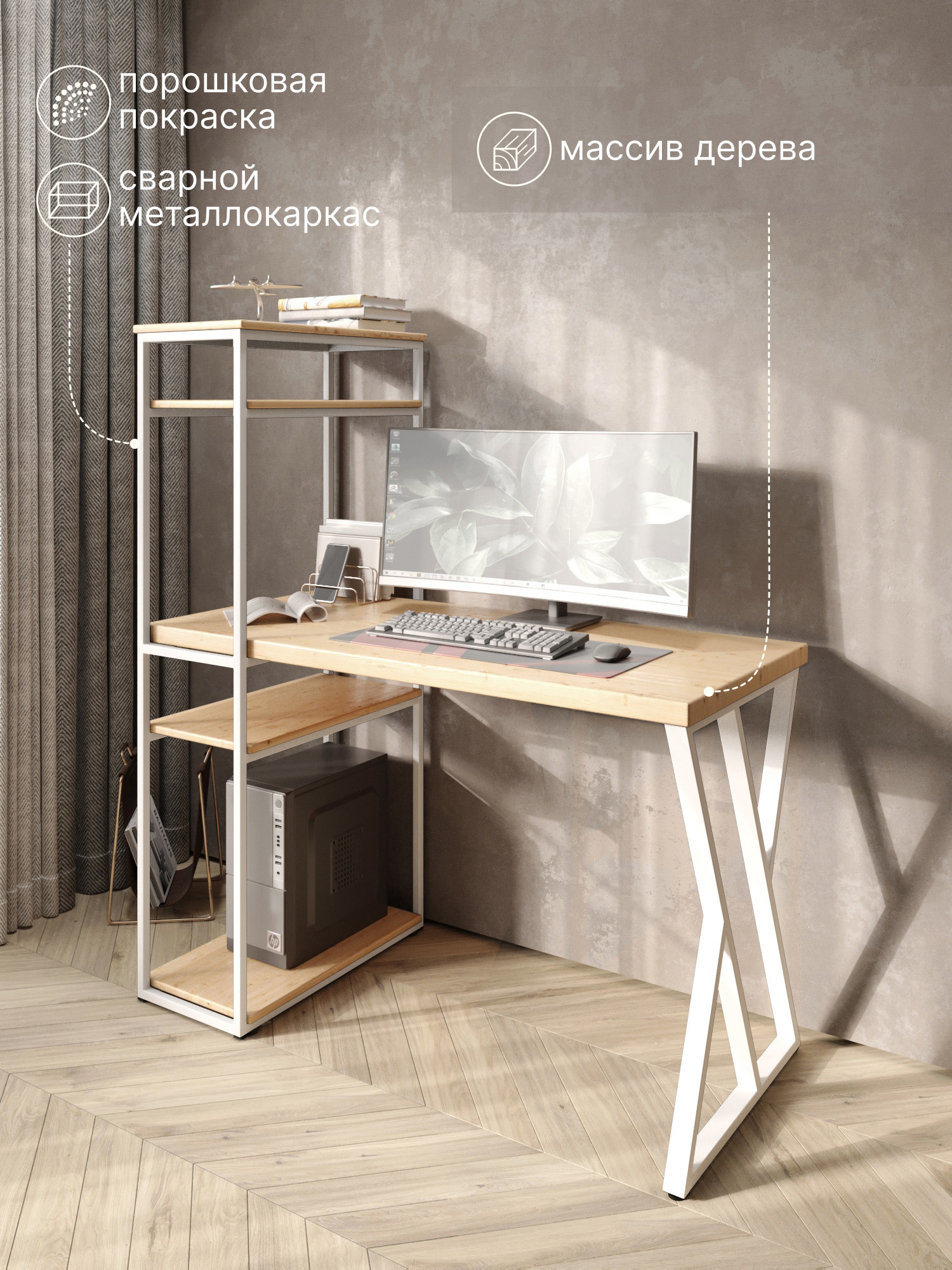 Изображение товара Стол Solarius stol-stellaz-4polki-net-9060-Z-white 60x148x90 см сталь и дерево цвет белый, некрашеный