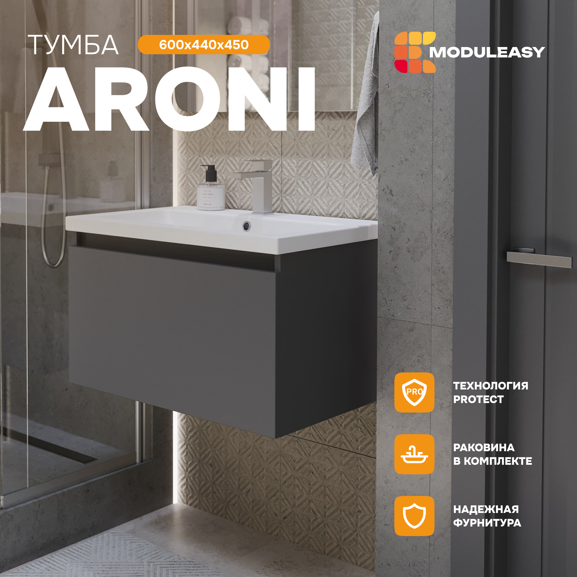 Изображение товара Тумба с раковиной Moduleasy Aroni 60x45 см антрацит монолит дарк подвесная