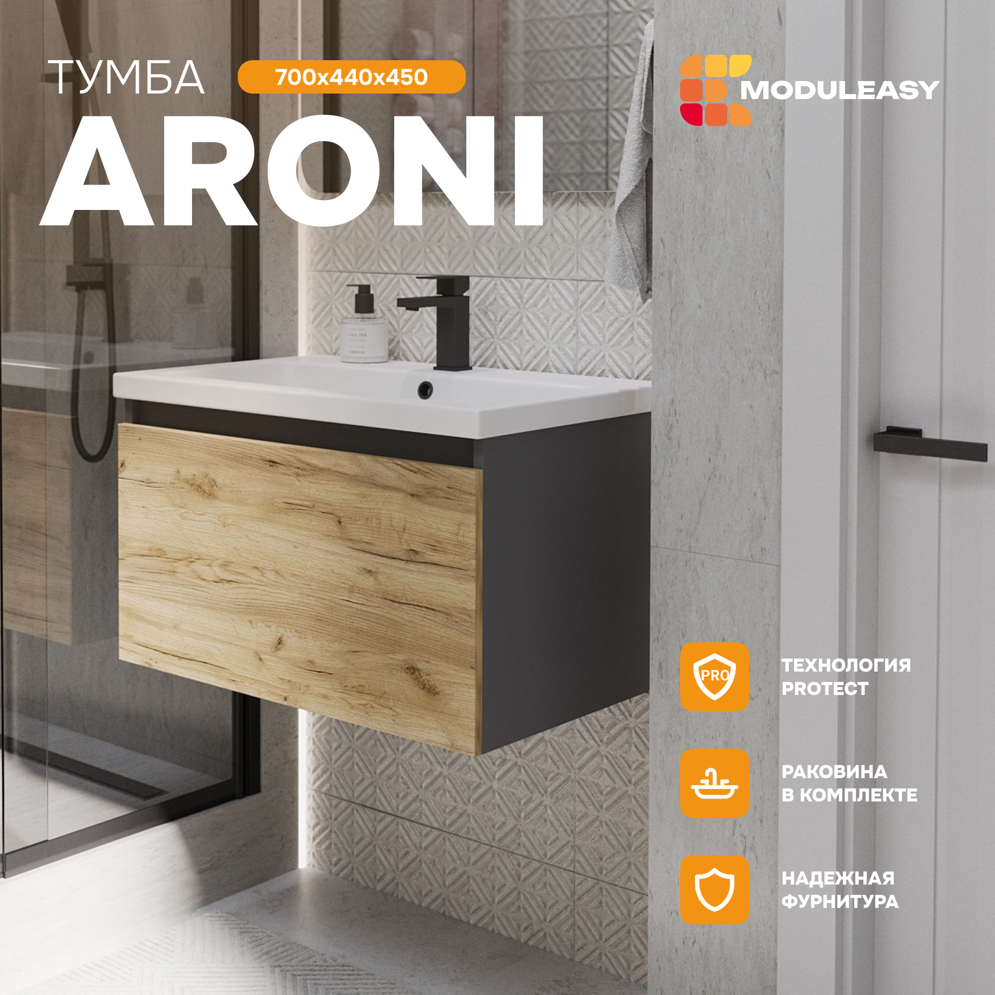 Изображение товара Тумба с раковиной Moduleasy Aroni 70x45 см антрацит золотой ванная мебель