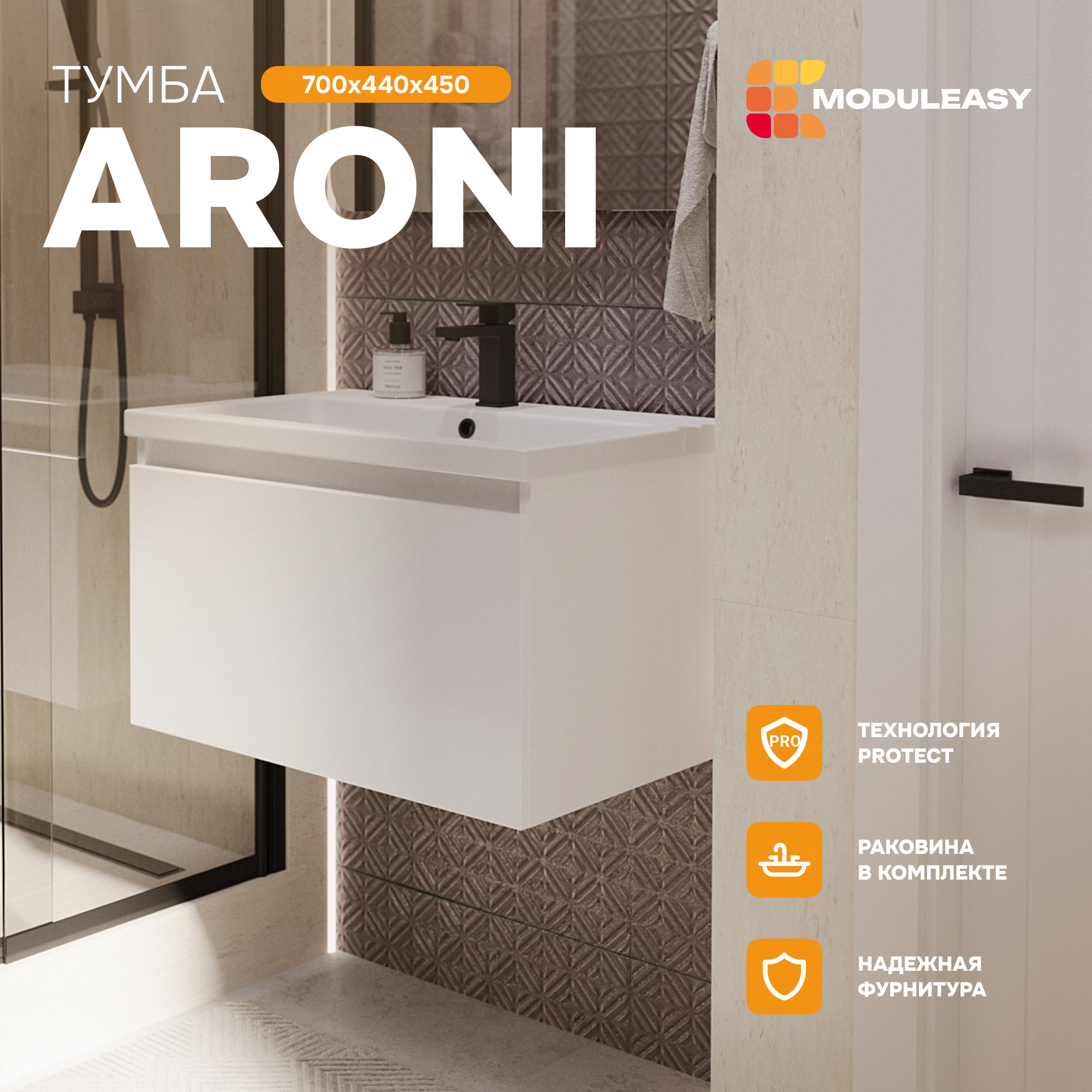 Изображение товара Тумба с раковиной в ванную подвесная Moduleasy Aroni 70x45 см цвет белая аляска/белый глянец