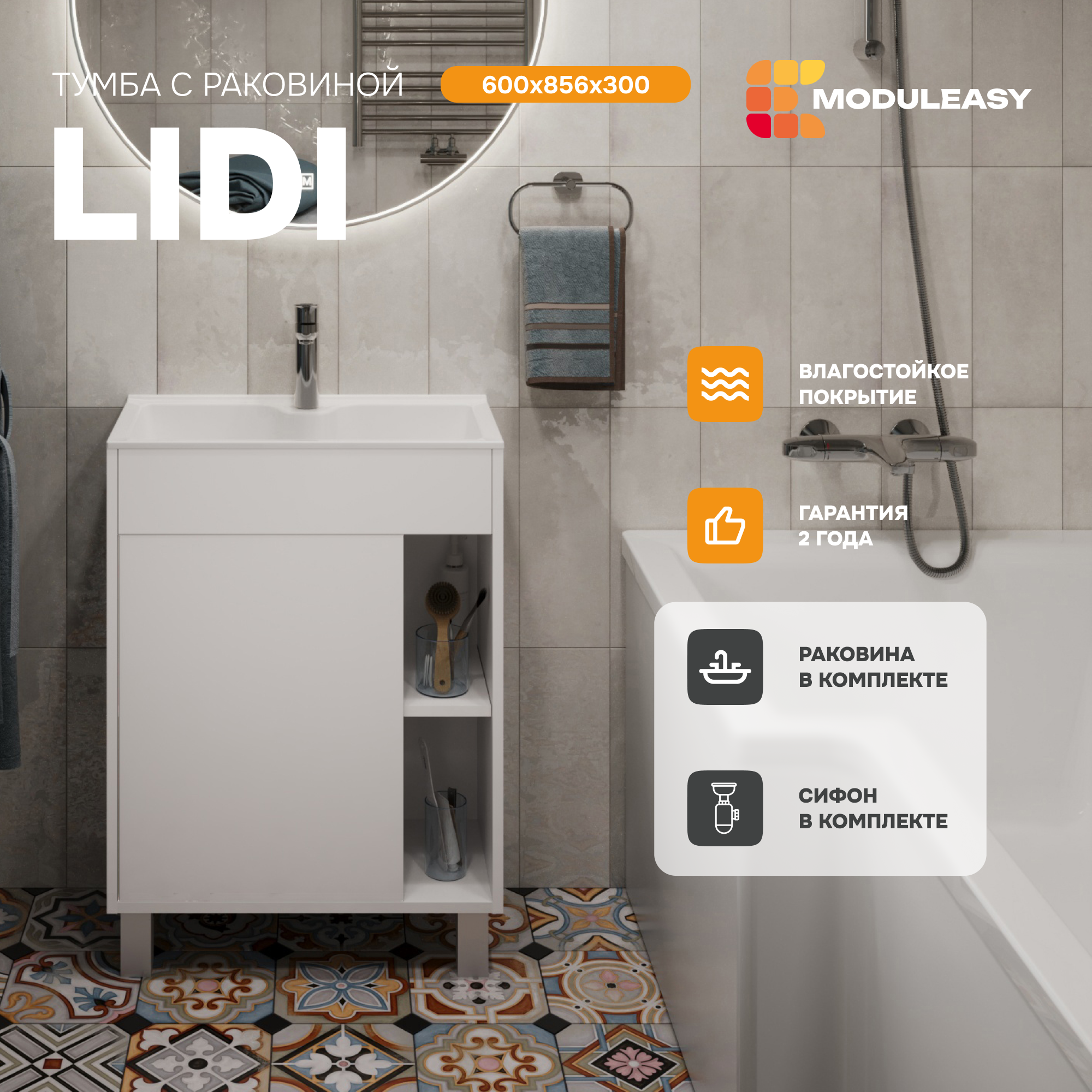 Изображение товара Тумба с раковиной в ванную напольная Moduleasy Lidi 60x30 см белая