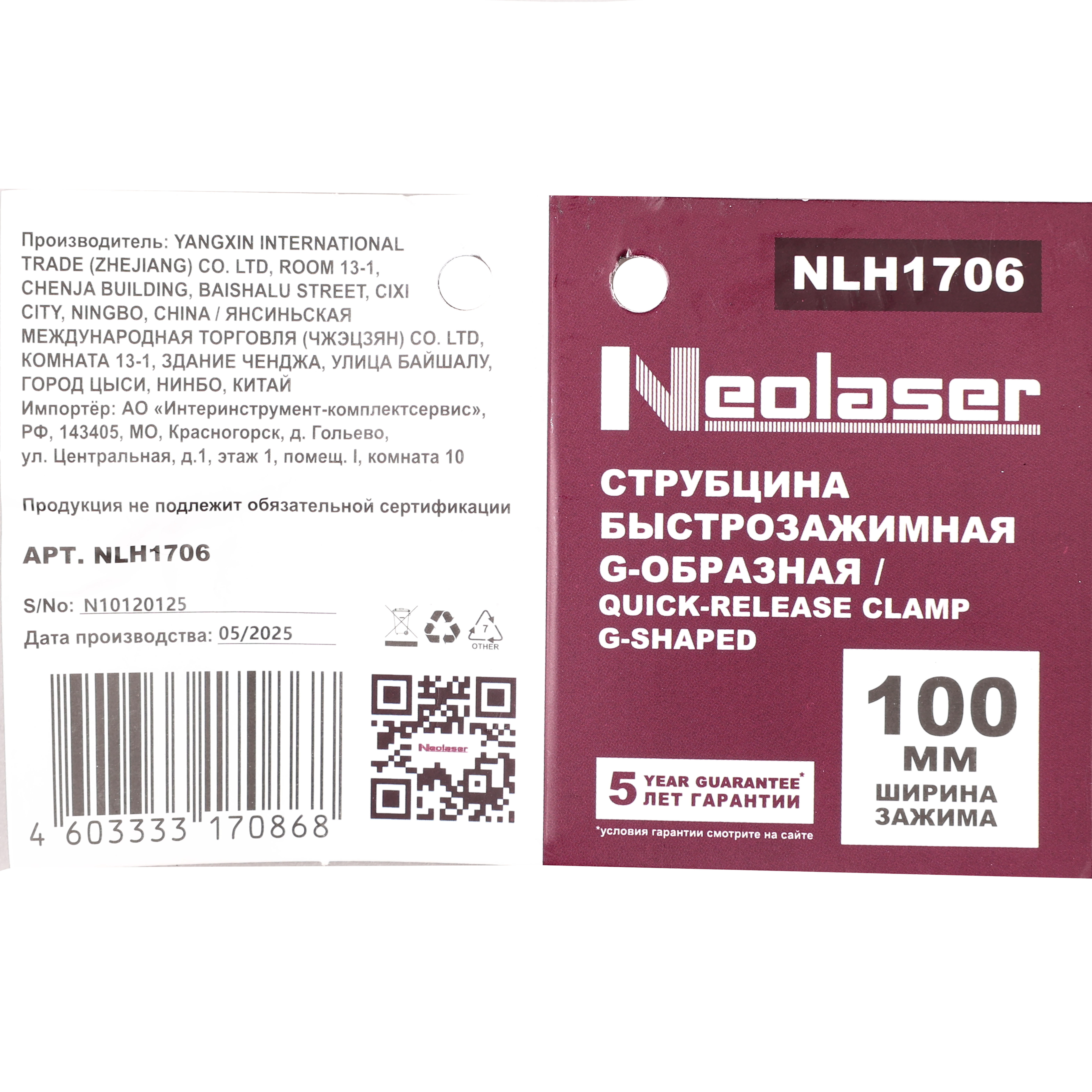 Превью изображения товара