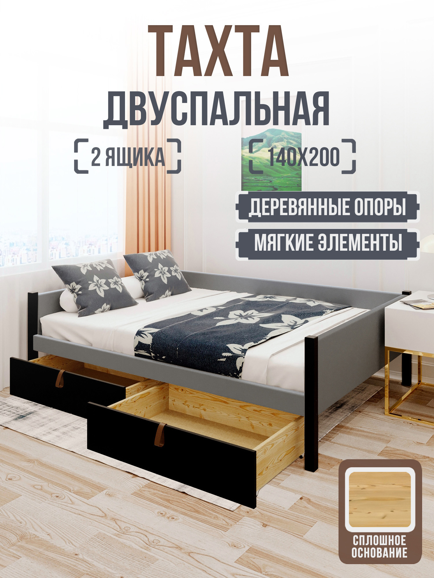 Изображение товара Кровать Solarius Классика tahta-obiv-rs15-140-200onix-full-2yash 150x63x210 см дерево цвет светло-серый черный оникс