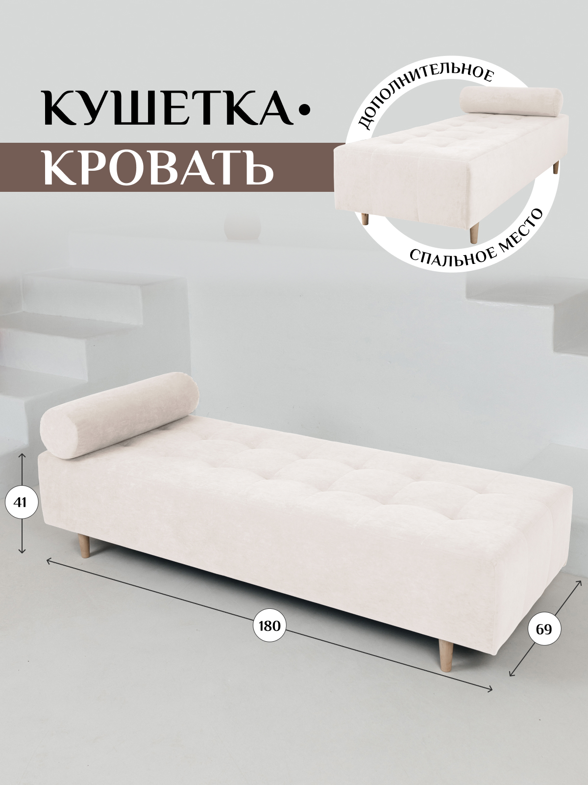 Изображение товара Кушетка-кровать Brendoss 200 200/01galaxy велюр белая стильная и практичная