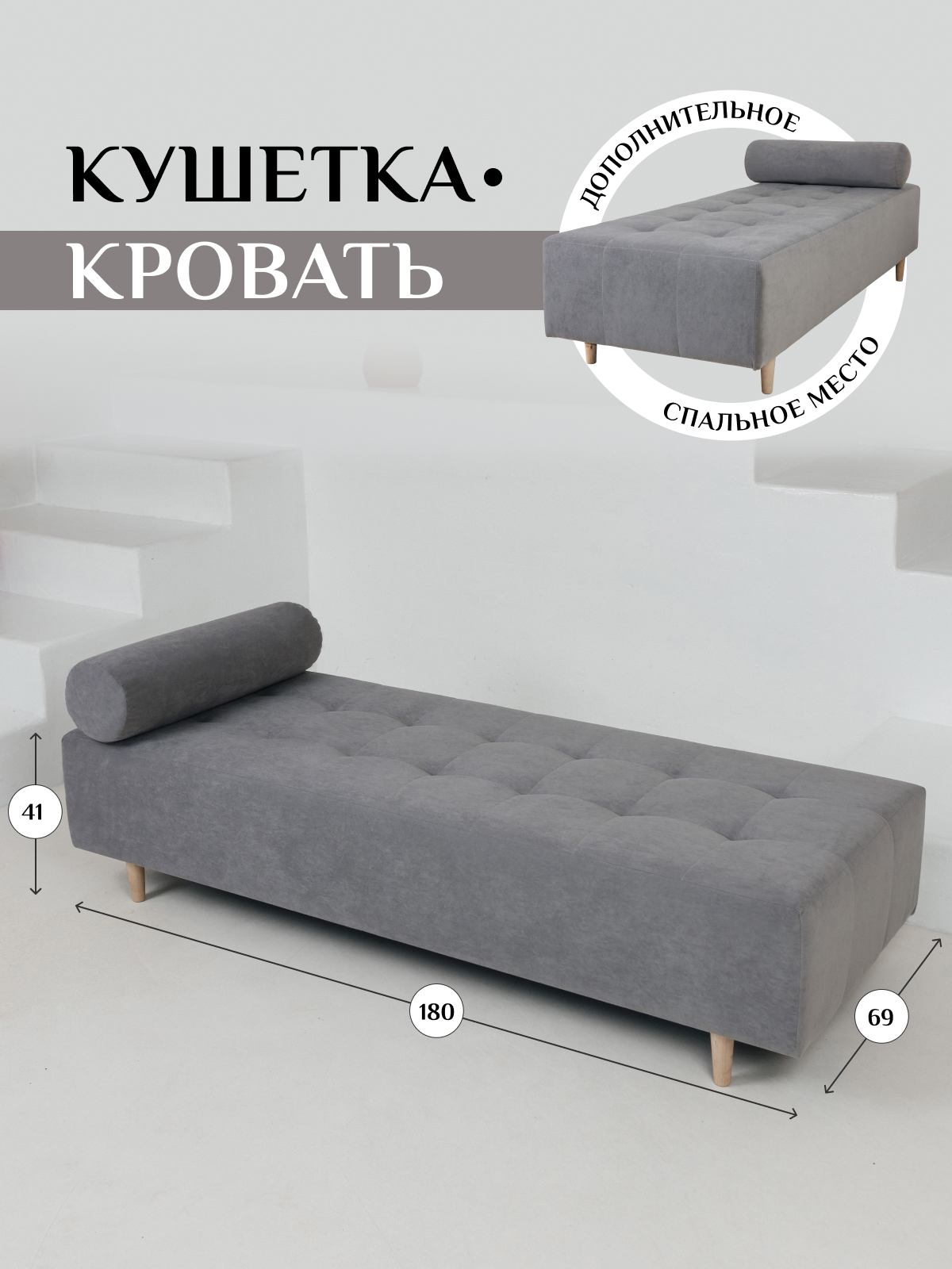 Изображение товара Кушетка Brendoss 200/07Vivaldi велюр серый - кровать и мягкий диван для дома