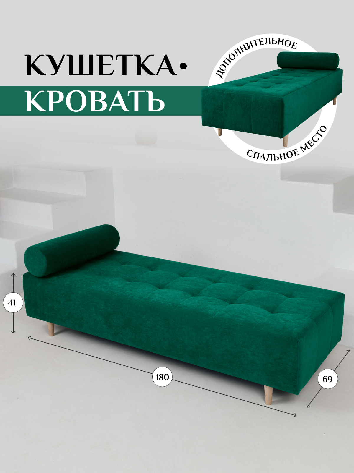 Изображение товара Кушетка Brendoss 200/11vivaldi 69x41x180 см велюр цвет изумрудный