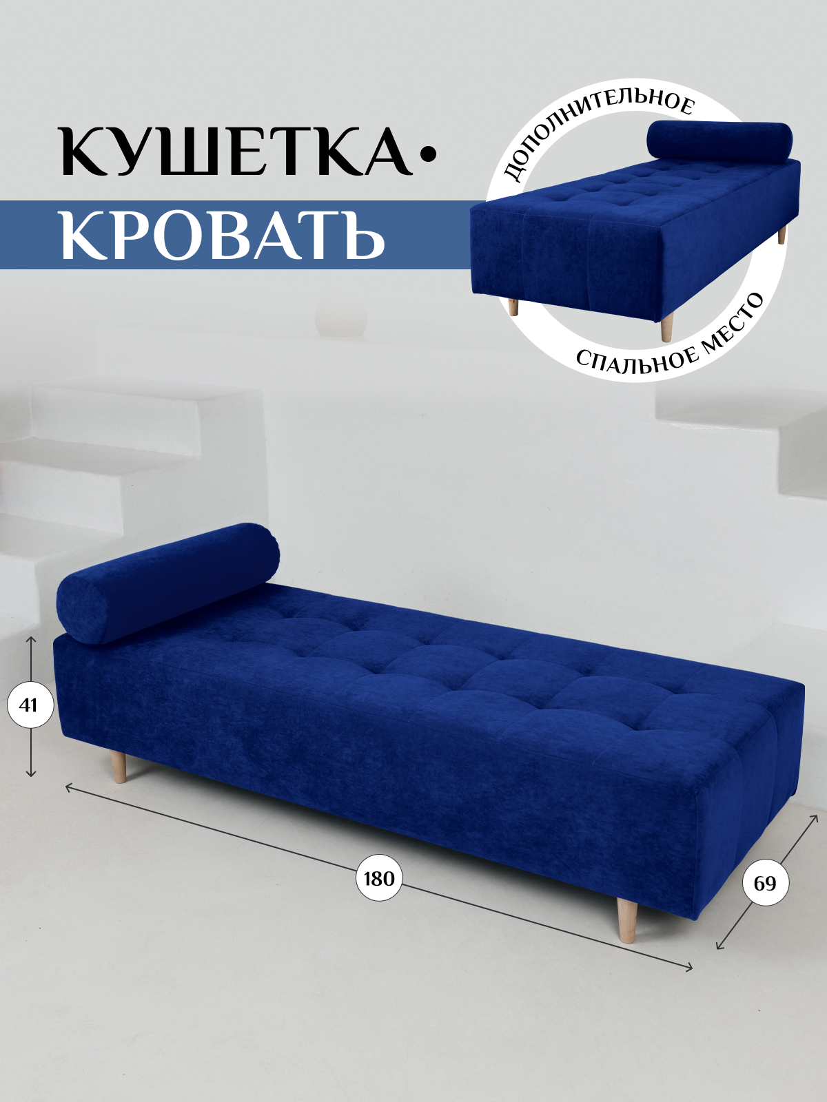 Изображение товара Кушетка-кровать Brendoss 200/14vivaldi 69x41x180 см велюр синий