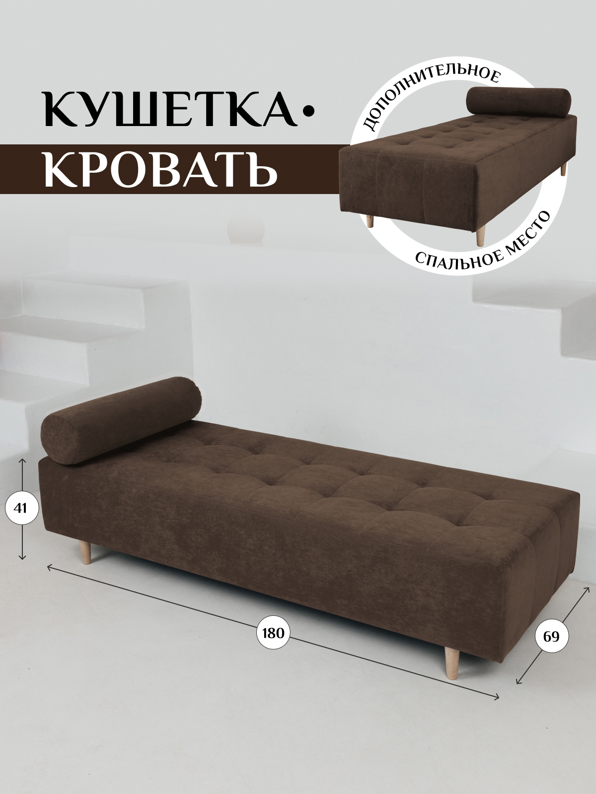 Изображение товара Кушетка Brendoss 200/33vita - стильная и удобная мебель для отдыха и сна