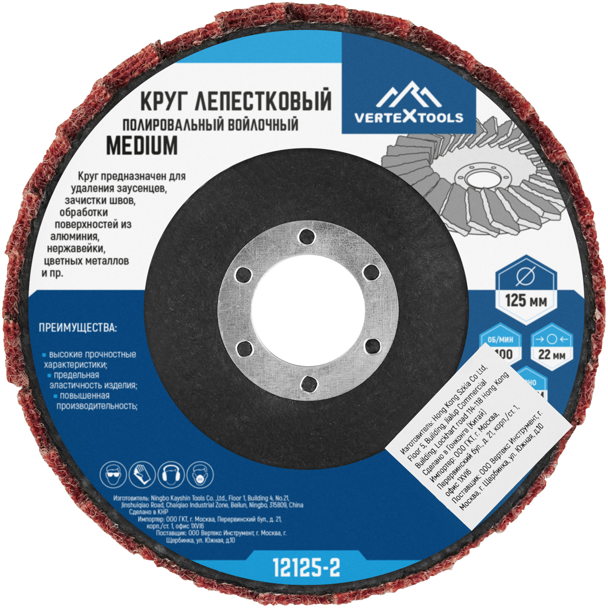 Изображение товара Круг лепестковый полировальный войлочный Vertextools 12125-3 125x22.2 мм, Fine