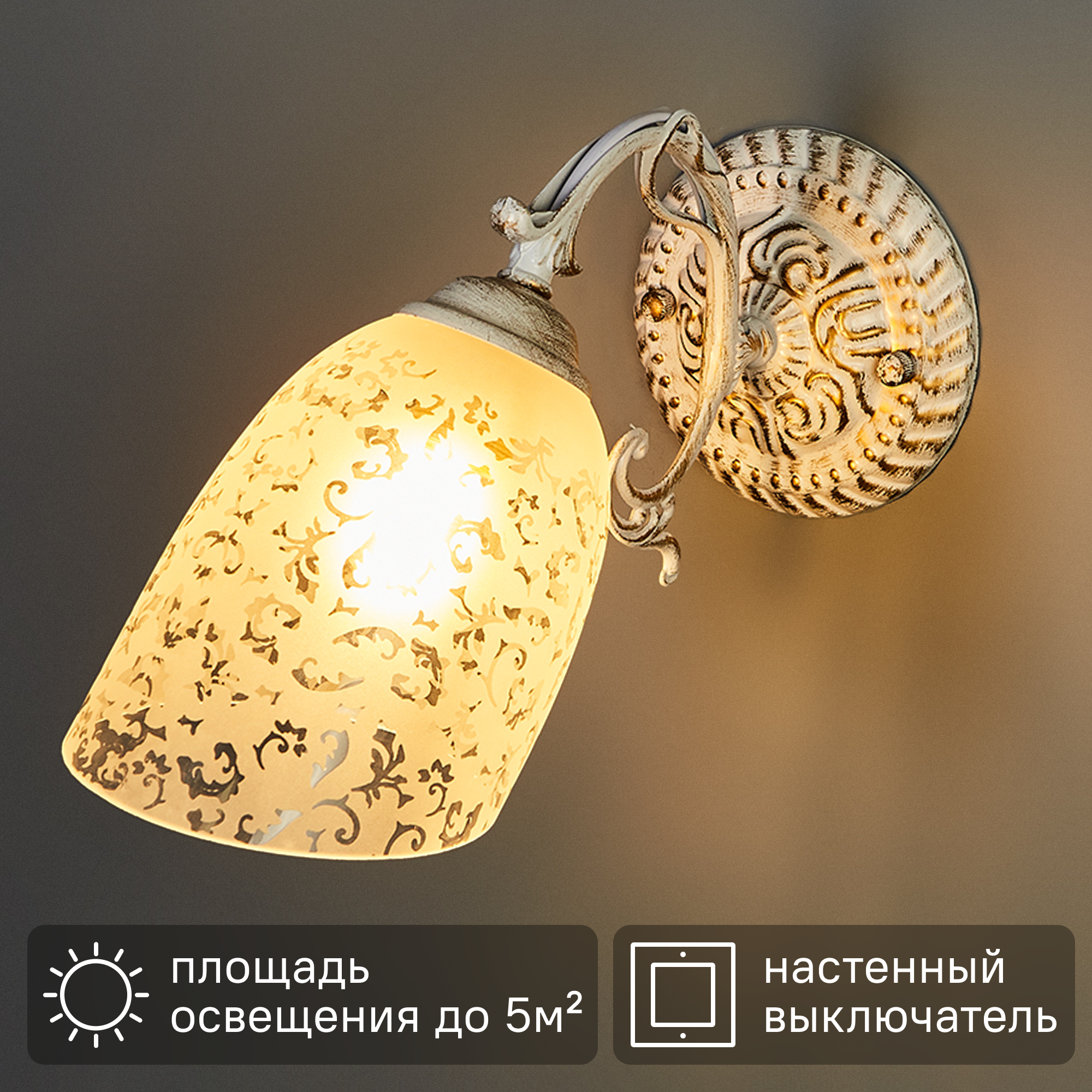 Бра Eurosvet Ева 22010/1, цвет белый/золото