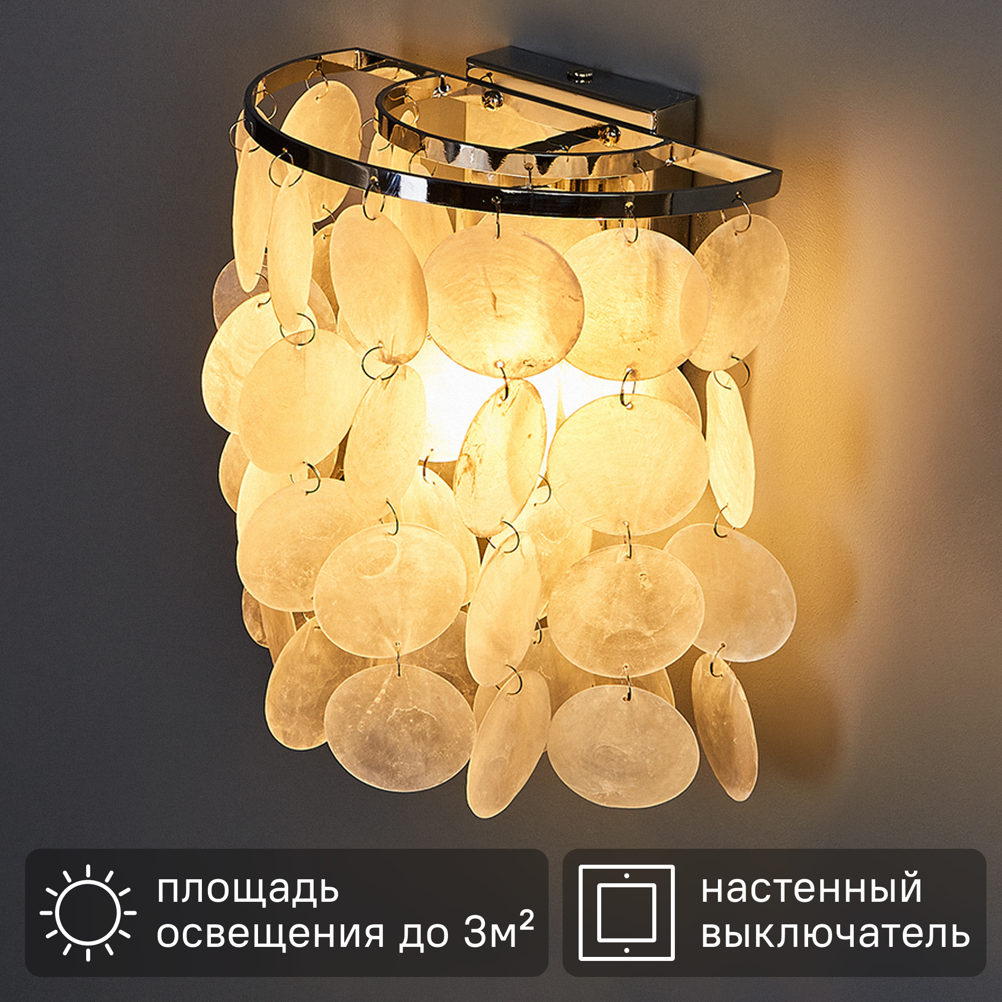 Бра Eurosvet Сандра 60005/1, цвет хром