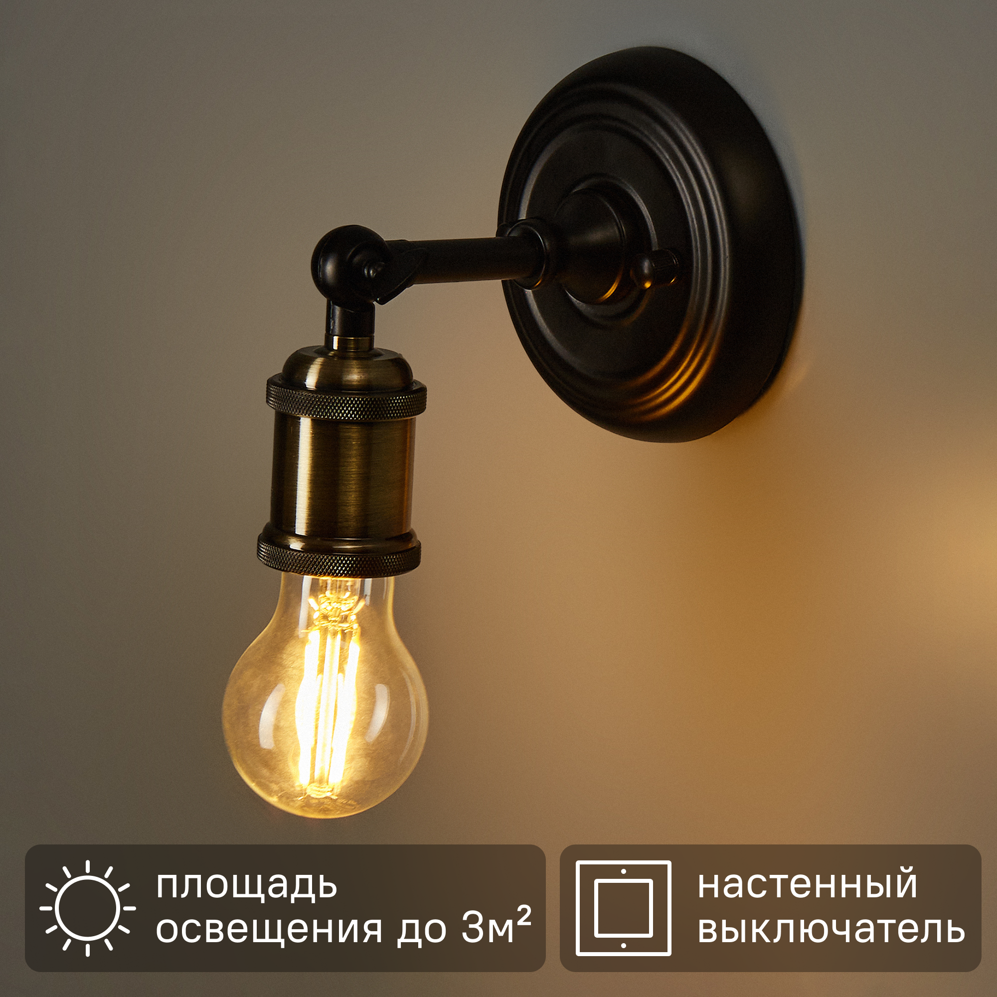 Изображение товара Настенный светильник Inspire Braccio светодиодный Lофт черный алюминий IP20 5 лет гарантия